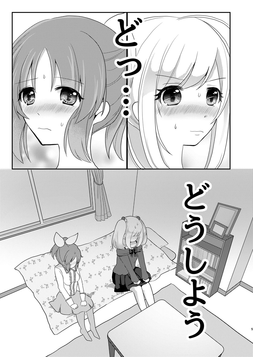 Usamin Heart page 4 full
