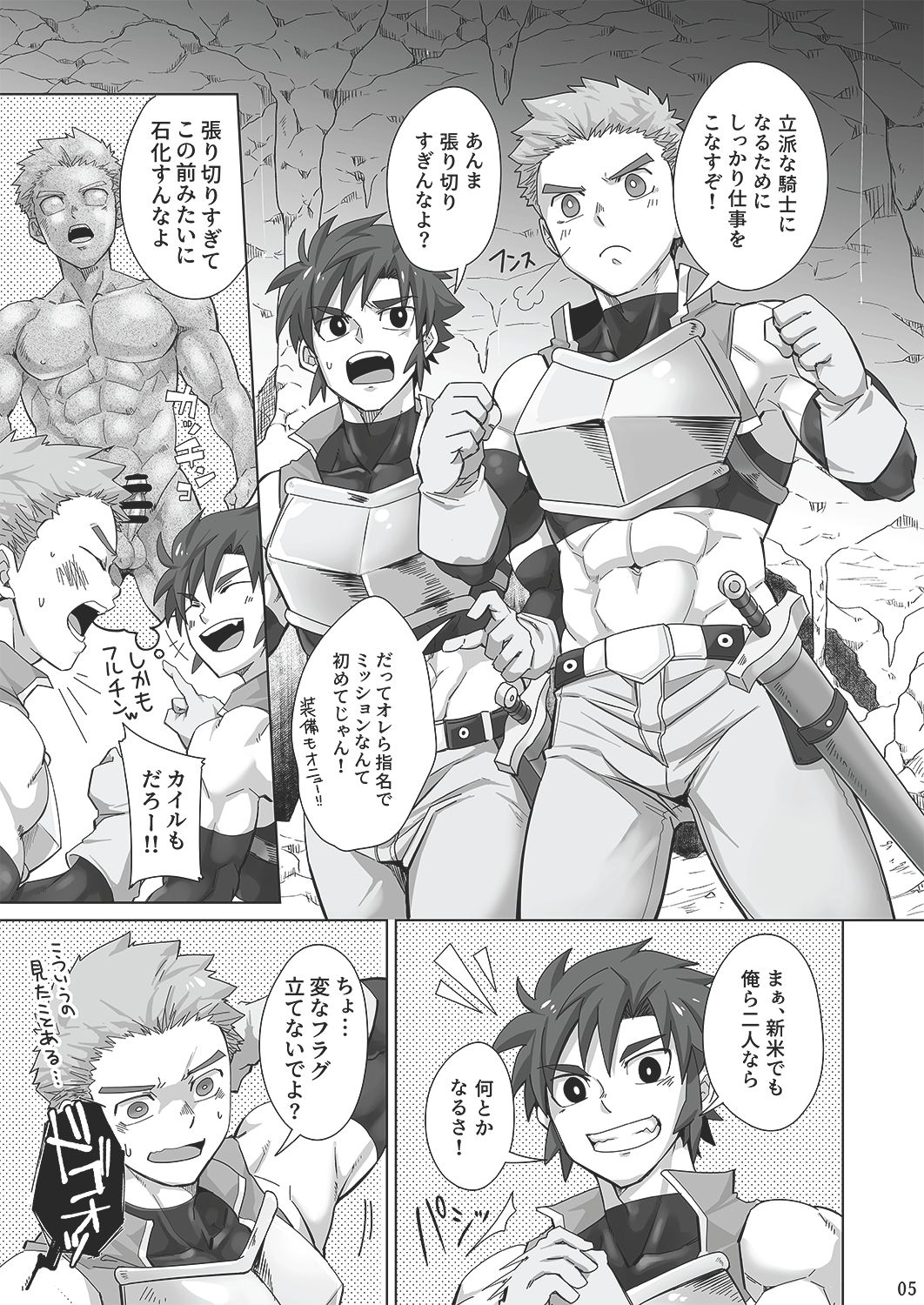 Shinmai Kishi no Reiyaku Choutatsu page 4 full