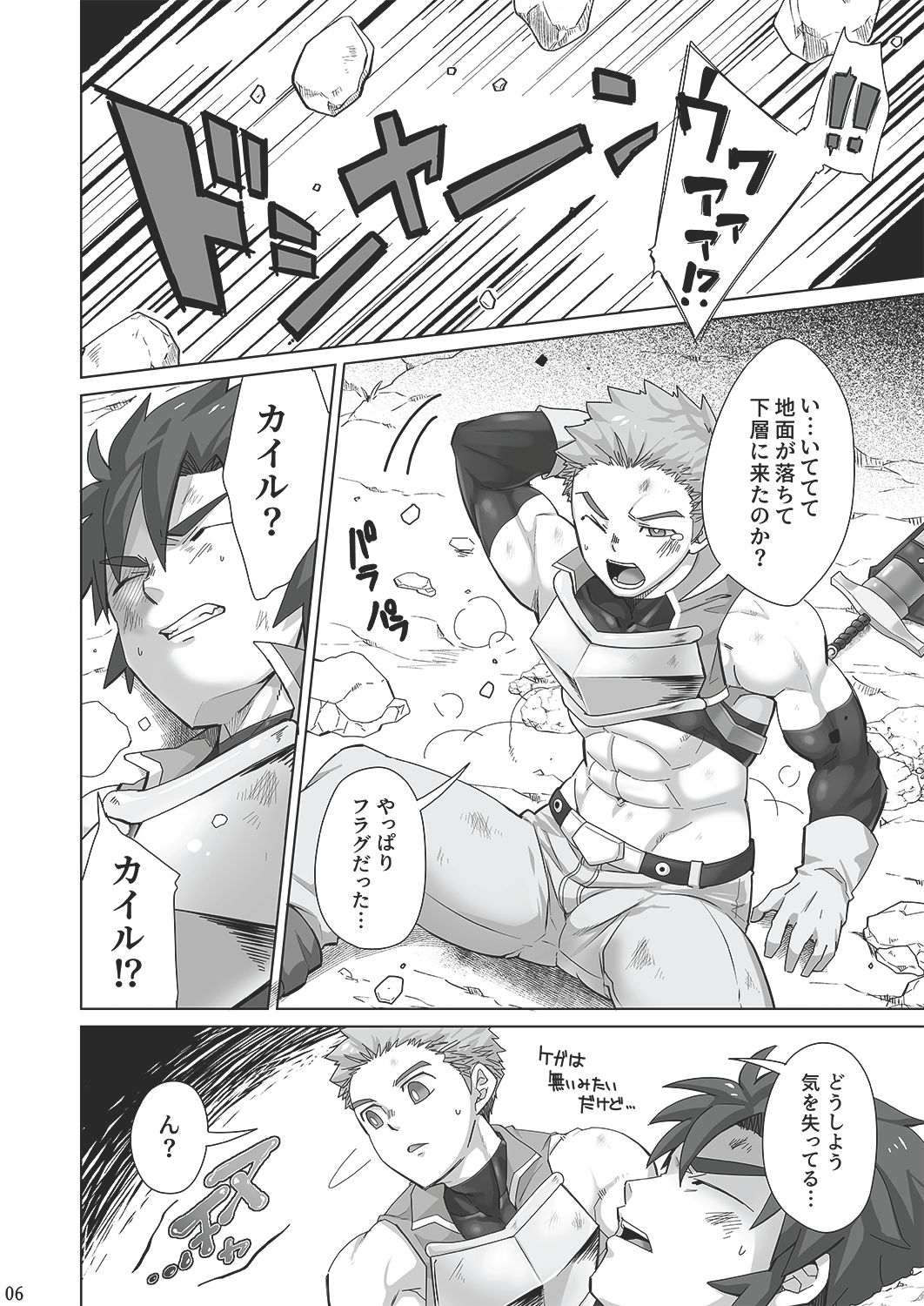 Shinmai Kishi no Reiyaku Choutatsu page 5 full