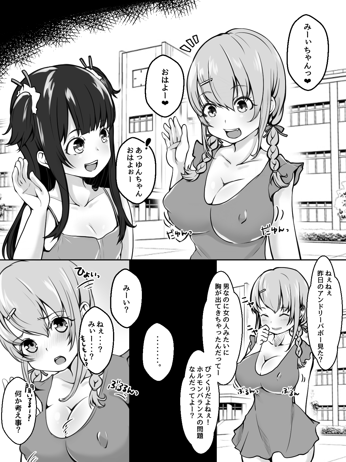 Mii-chan, Yoroshiku ne! page 3 full