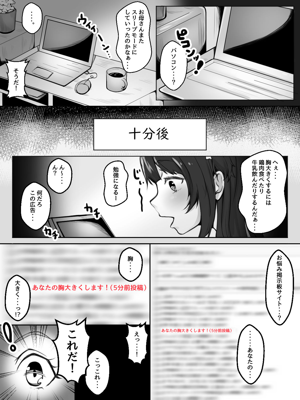Mii-chan, Yoroshiku ne! page 5 full