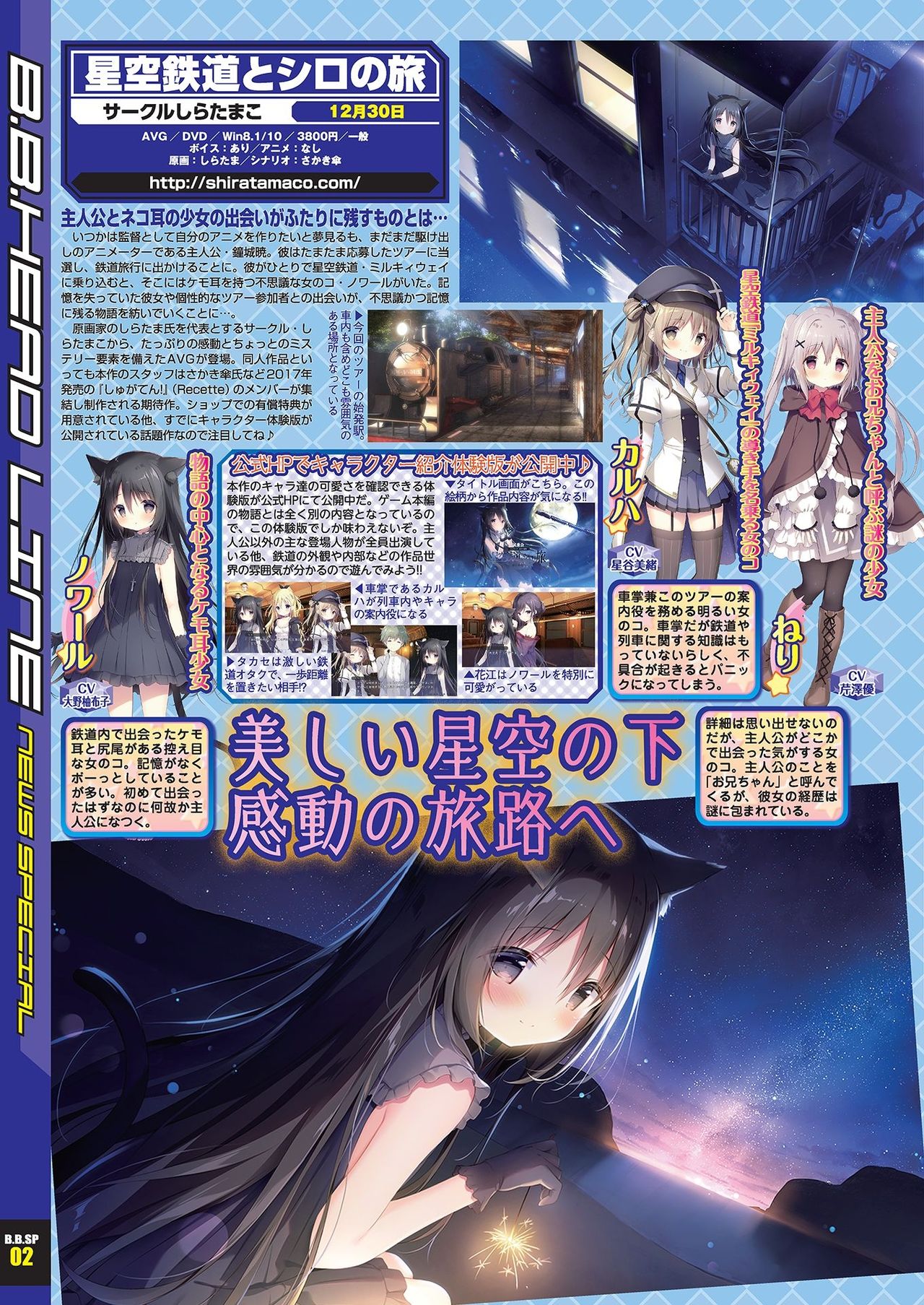 BugBug 2020-11 page 8 full