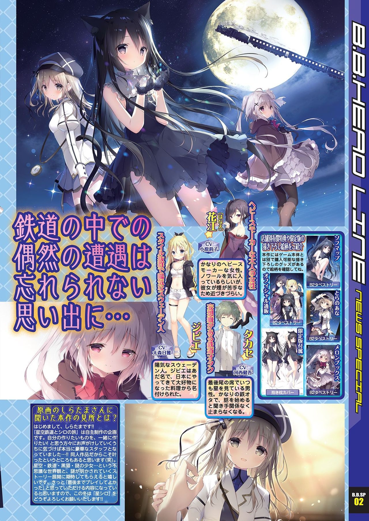 BugBug 2020-11 page 9 full