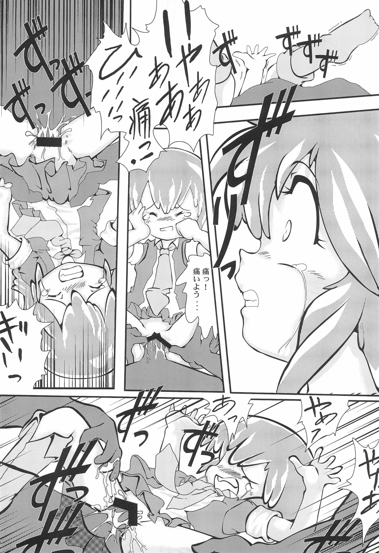 Manga Science 5 page 10 full