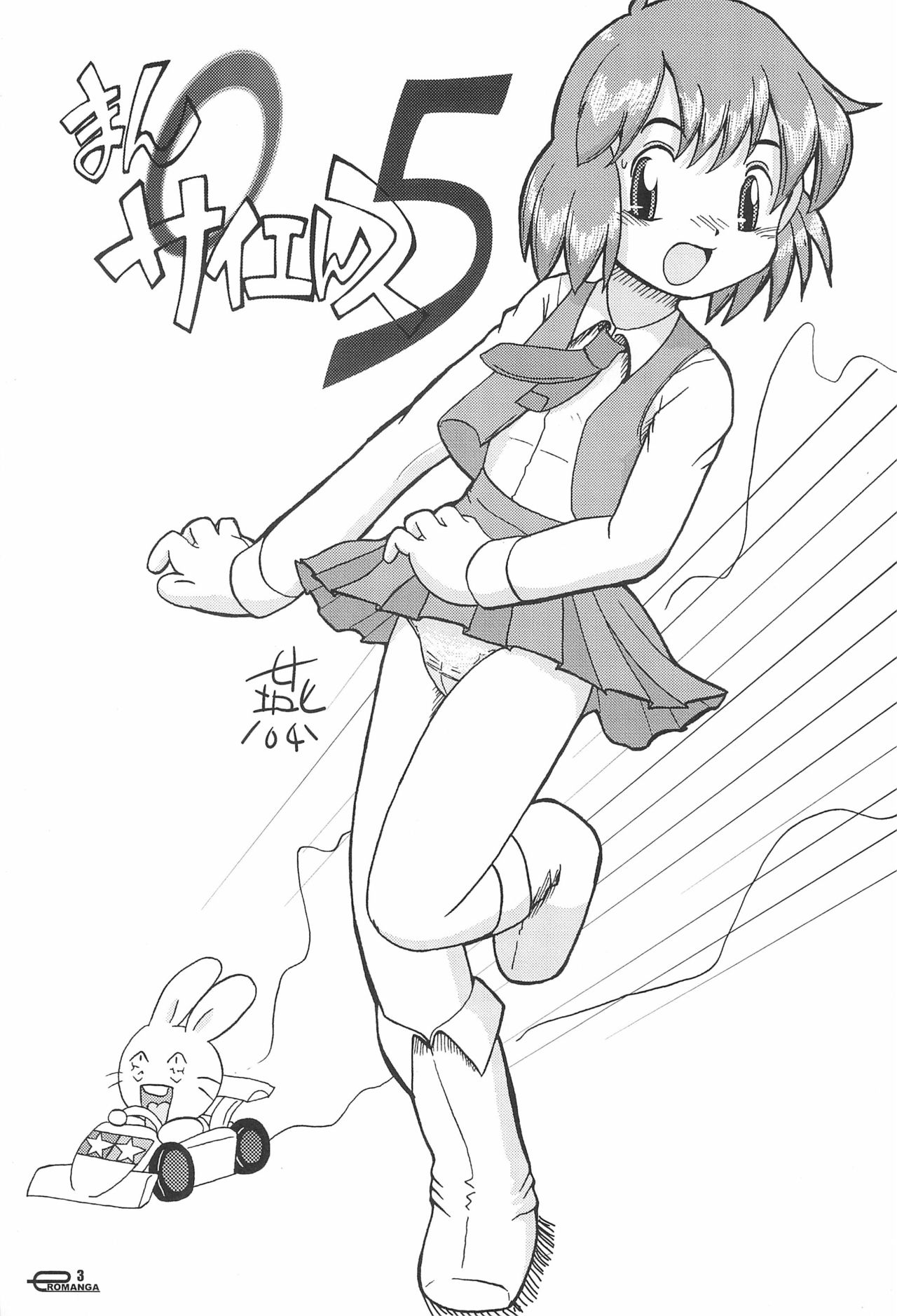 Manga Science 5 page 3 full