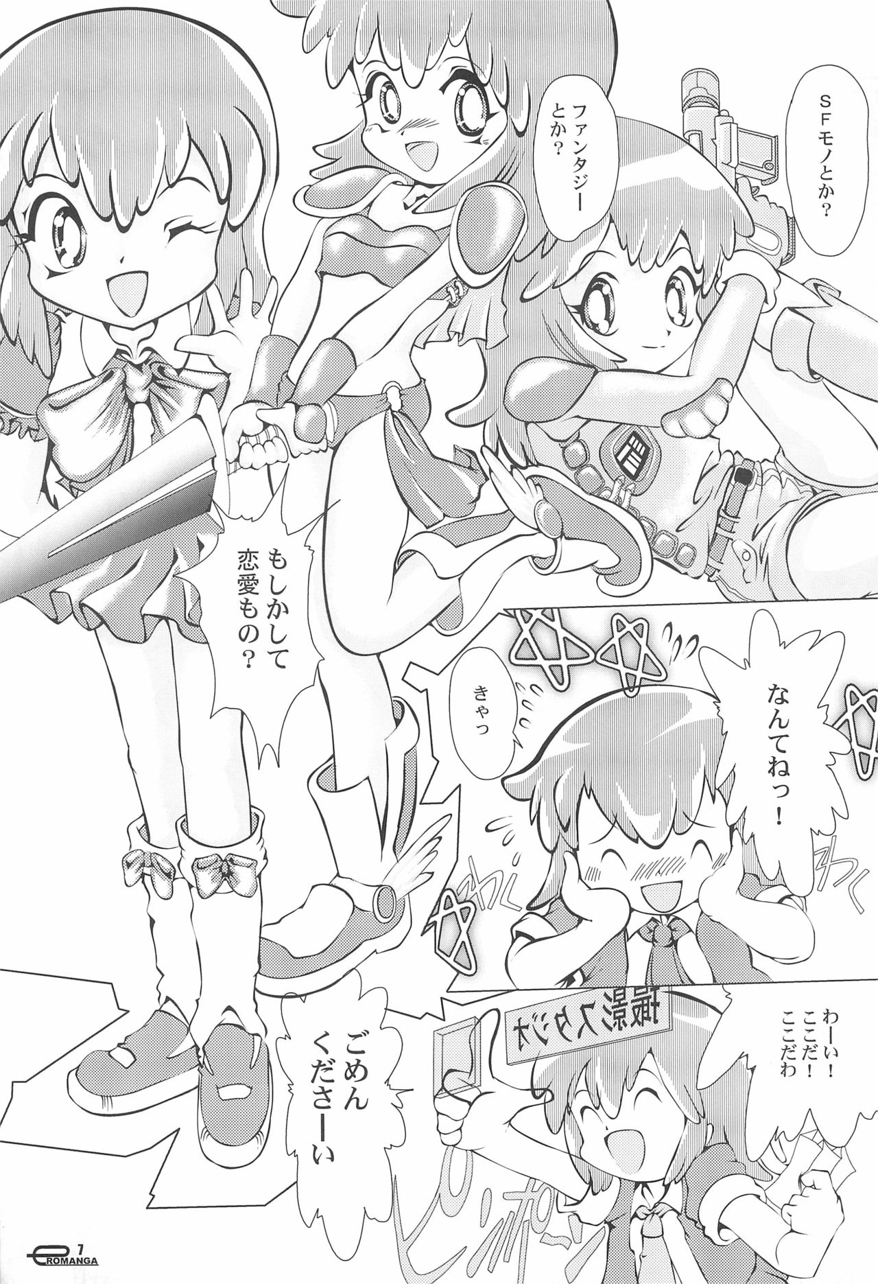 Manga Science 5 page 7 full