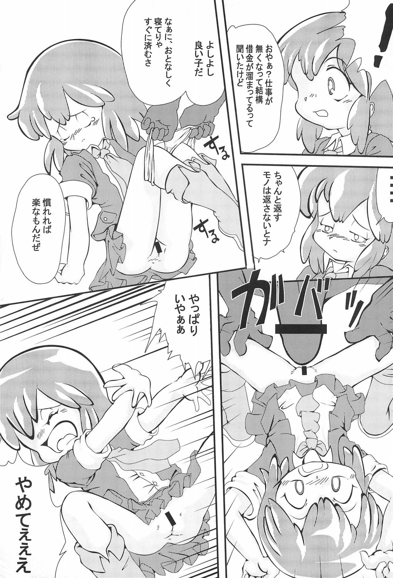 Manga Science 5 page 9 full