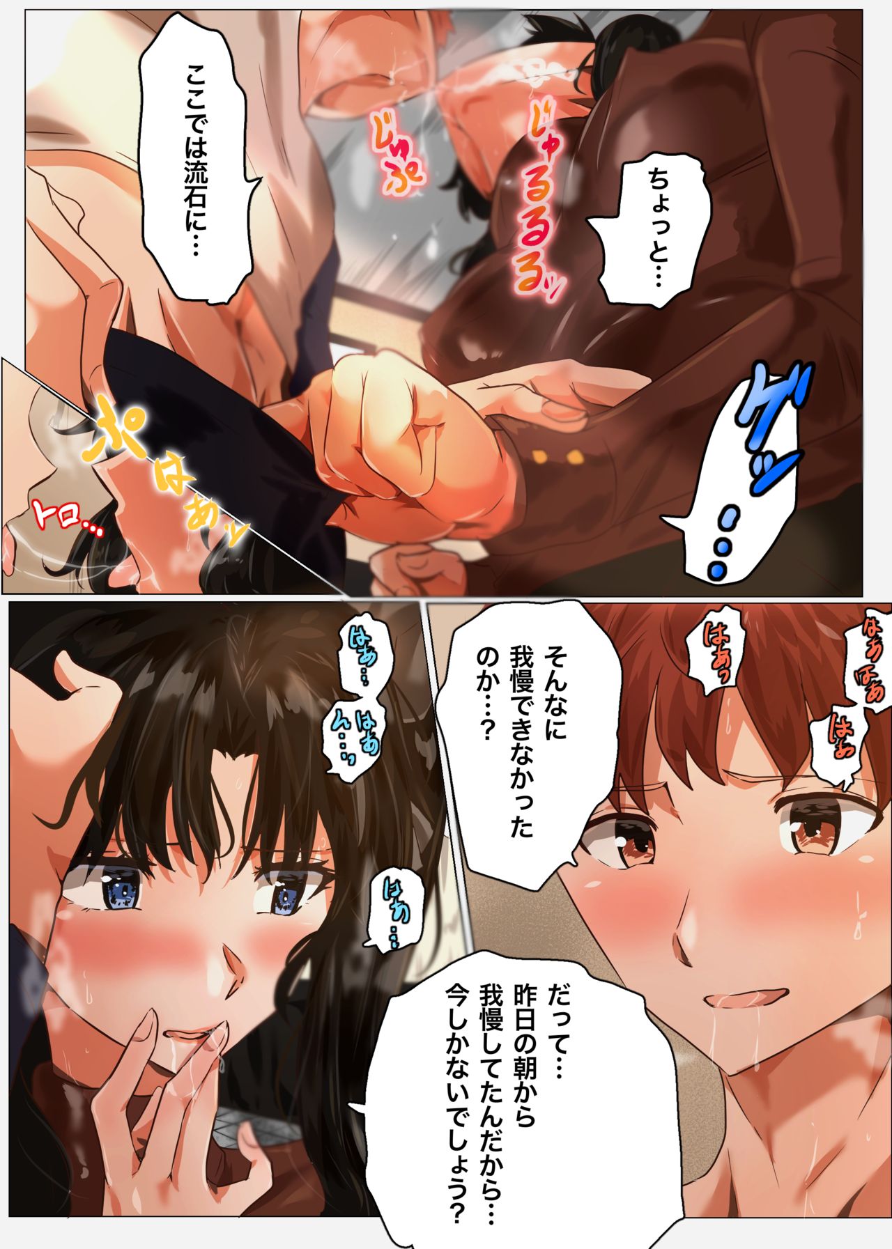 Akai Akuma to Himitsu na Kankei page 5 full