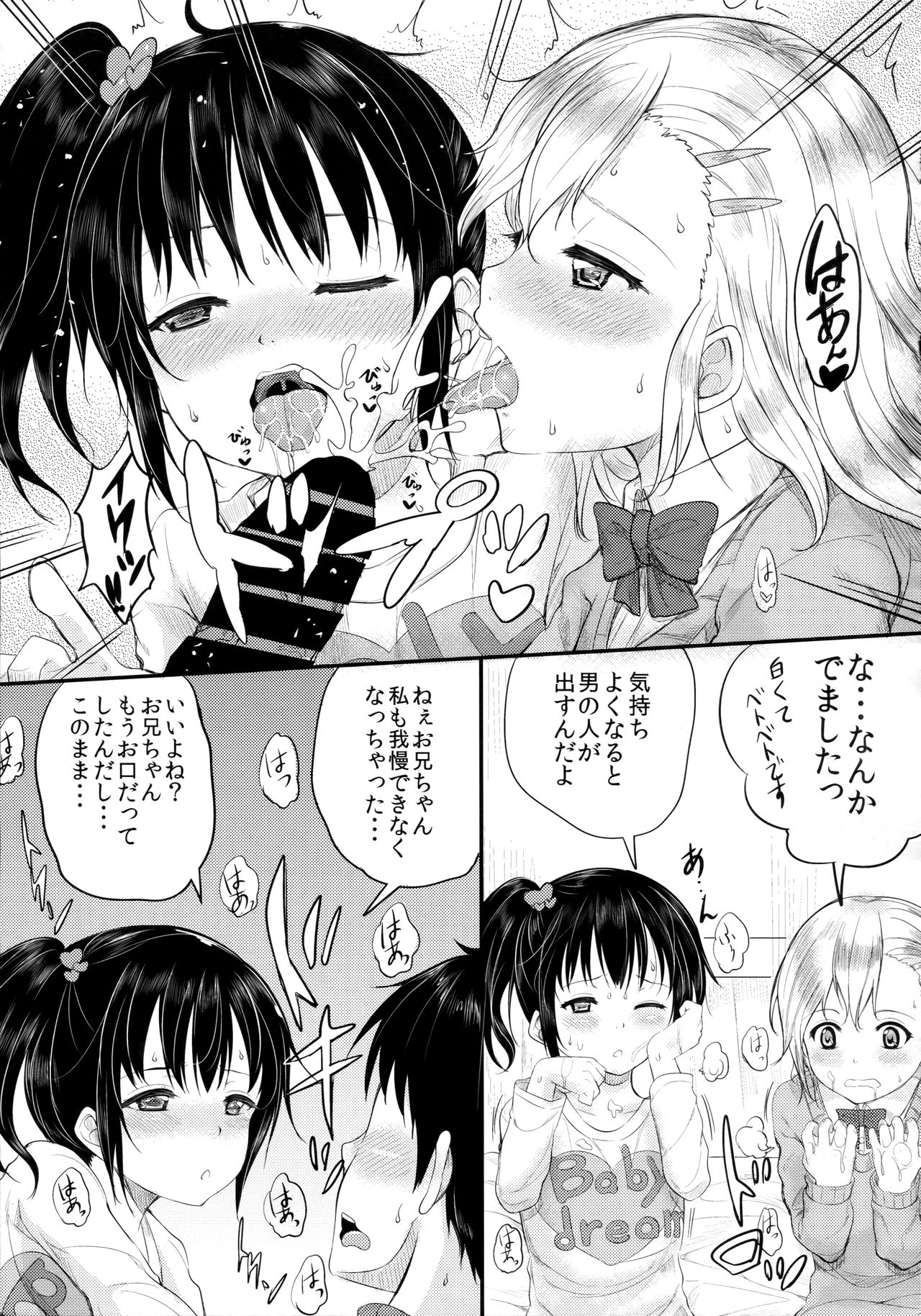 Bitch na Ano Ko 3 page 10 full