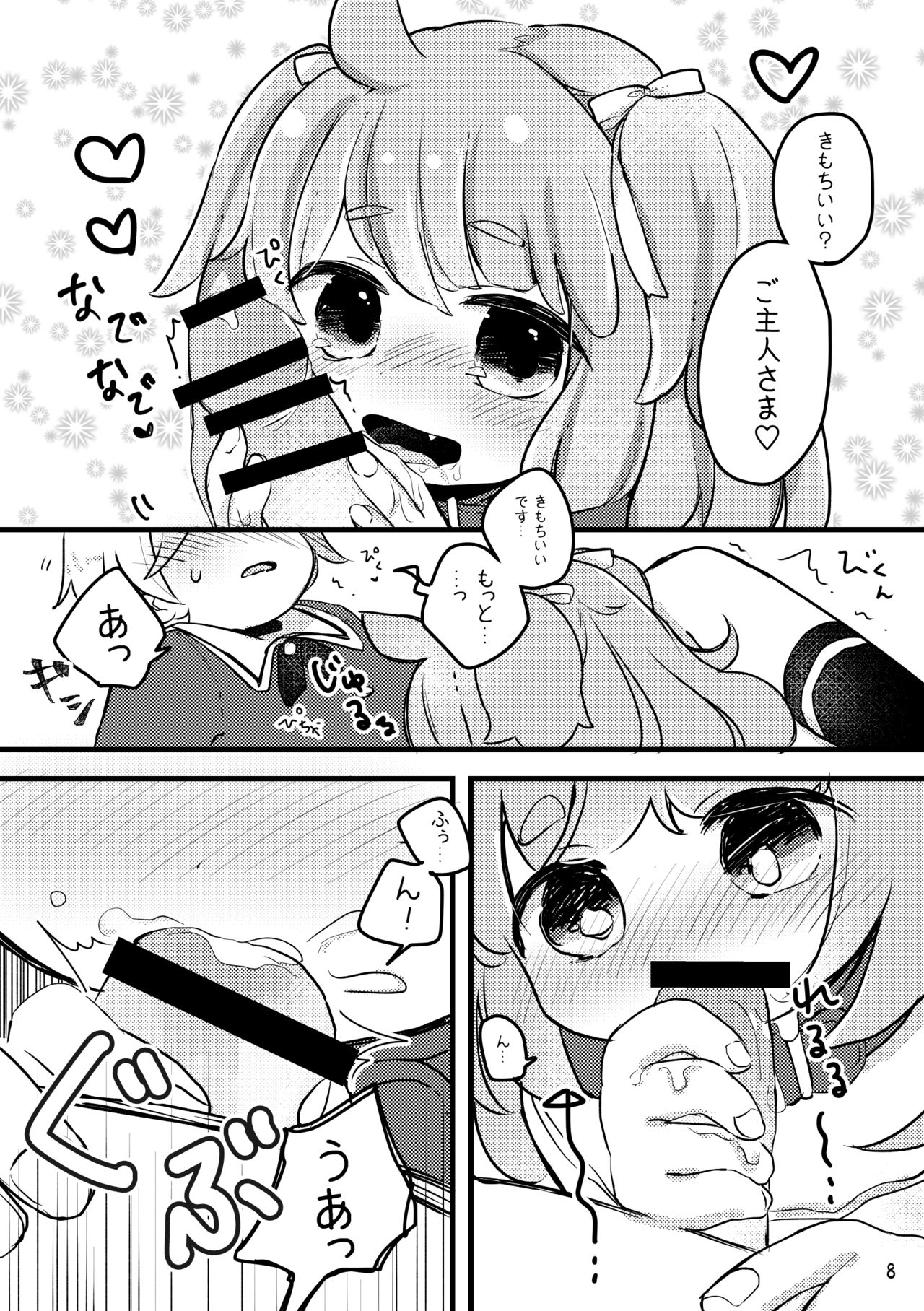 Oshioki Wanko 3 page 10 full