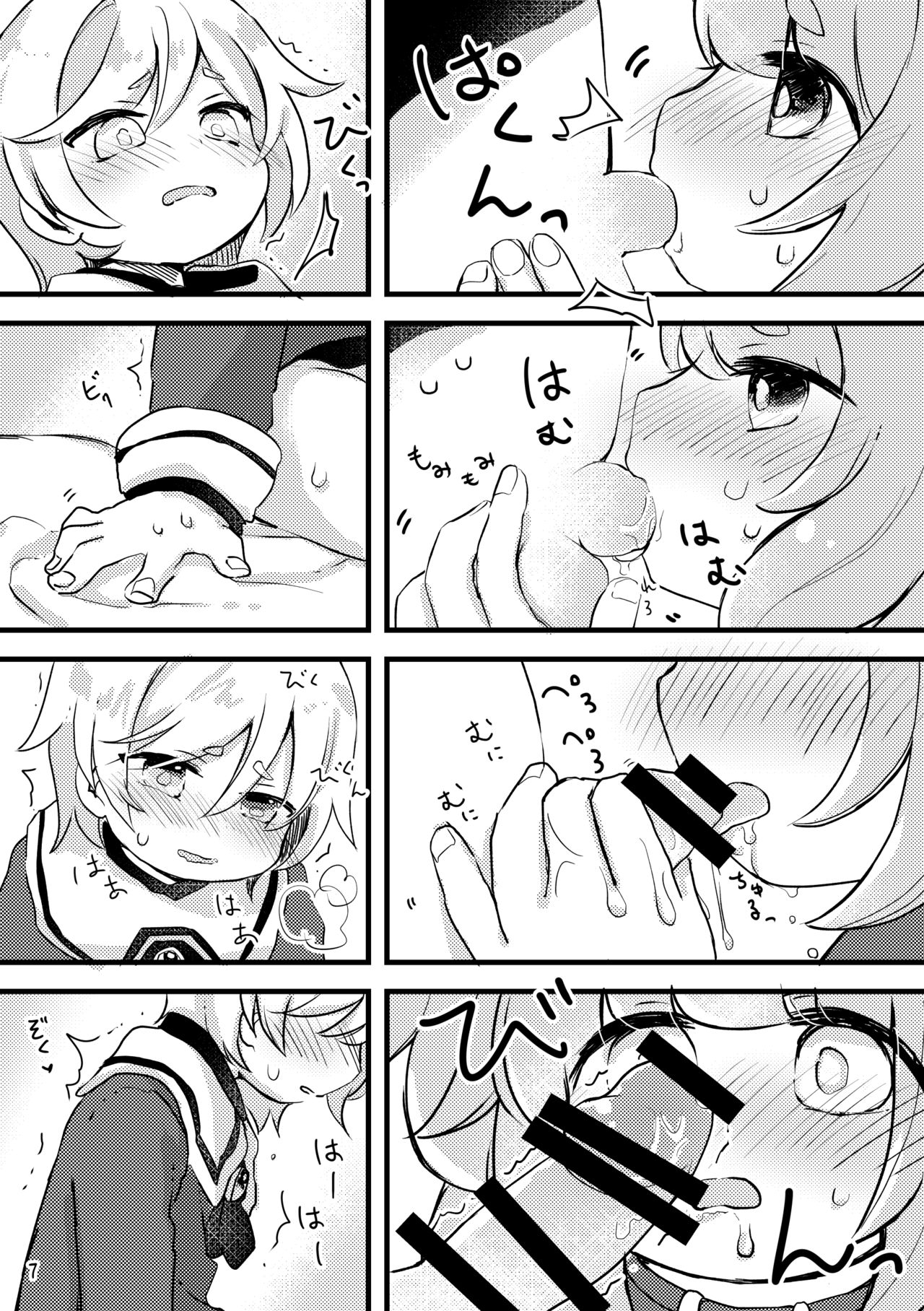 Oshioki Wanko 3 page 9 full