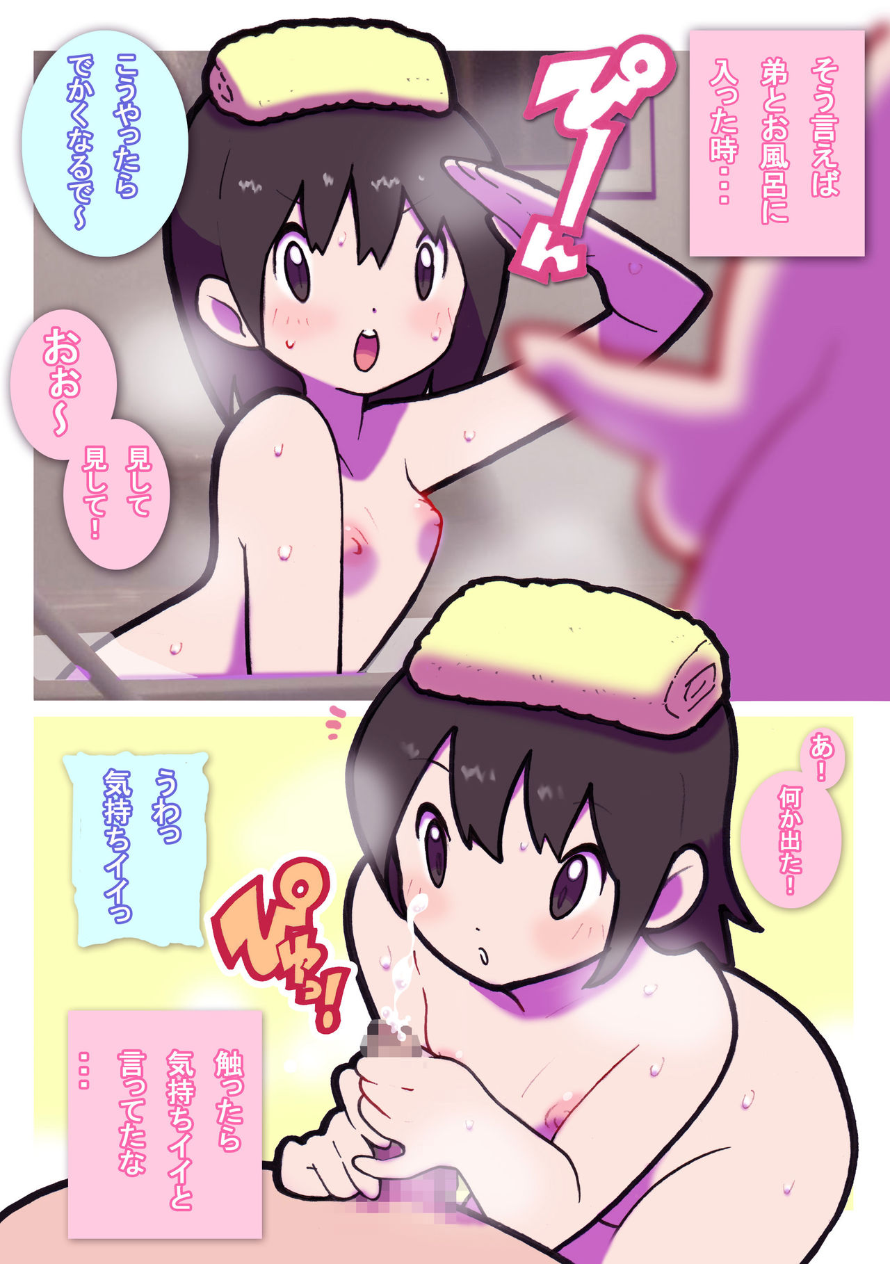 Seishain Onee-san 2 page 7 full