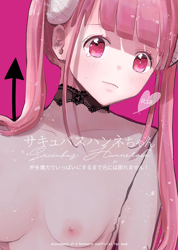 Succubus Hanne-chan page 1 full