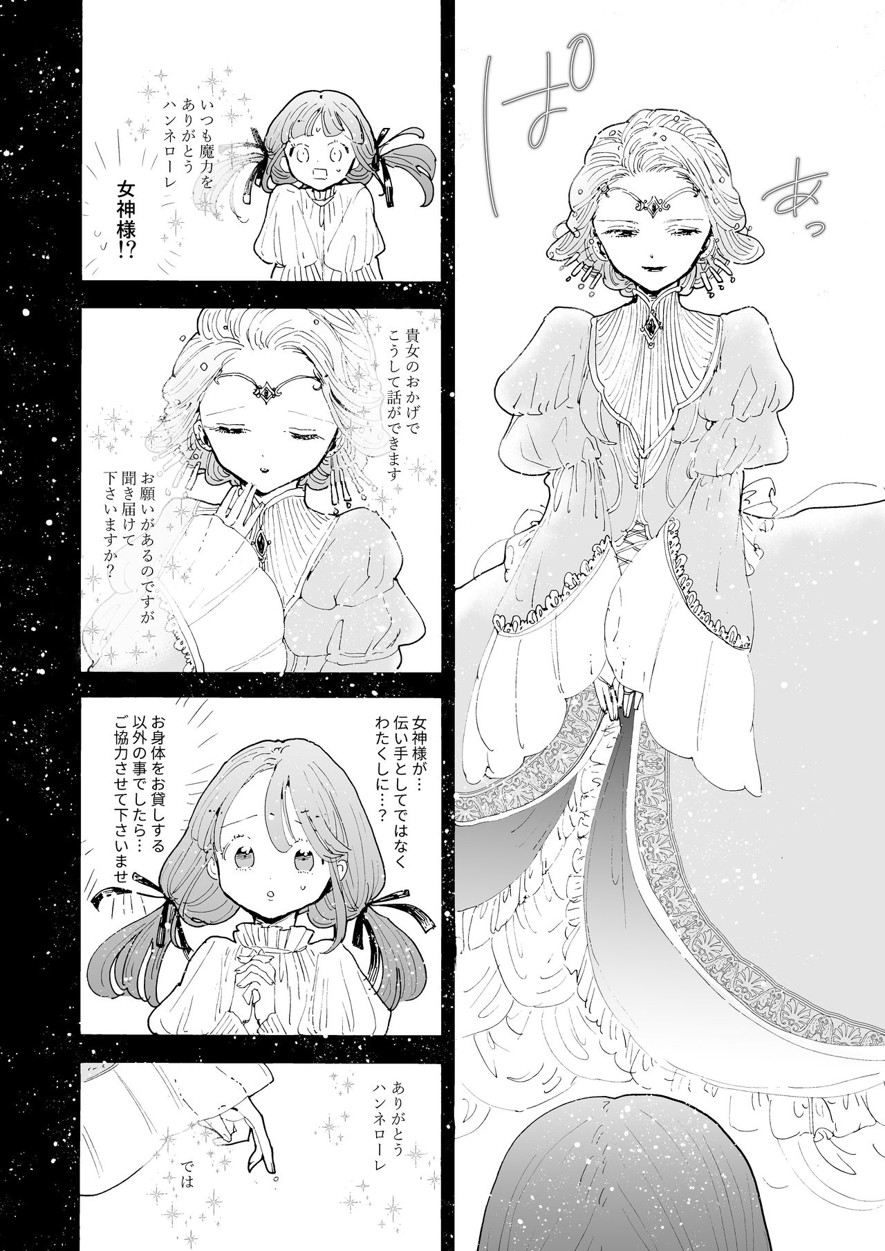 Succubus Hanne-chan page 4 full