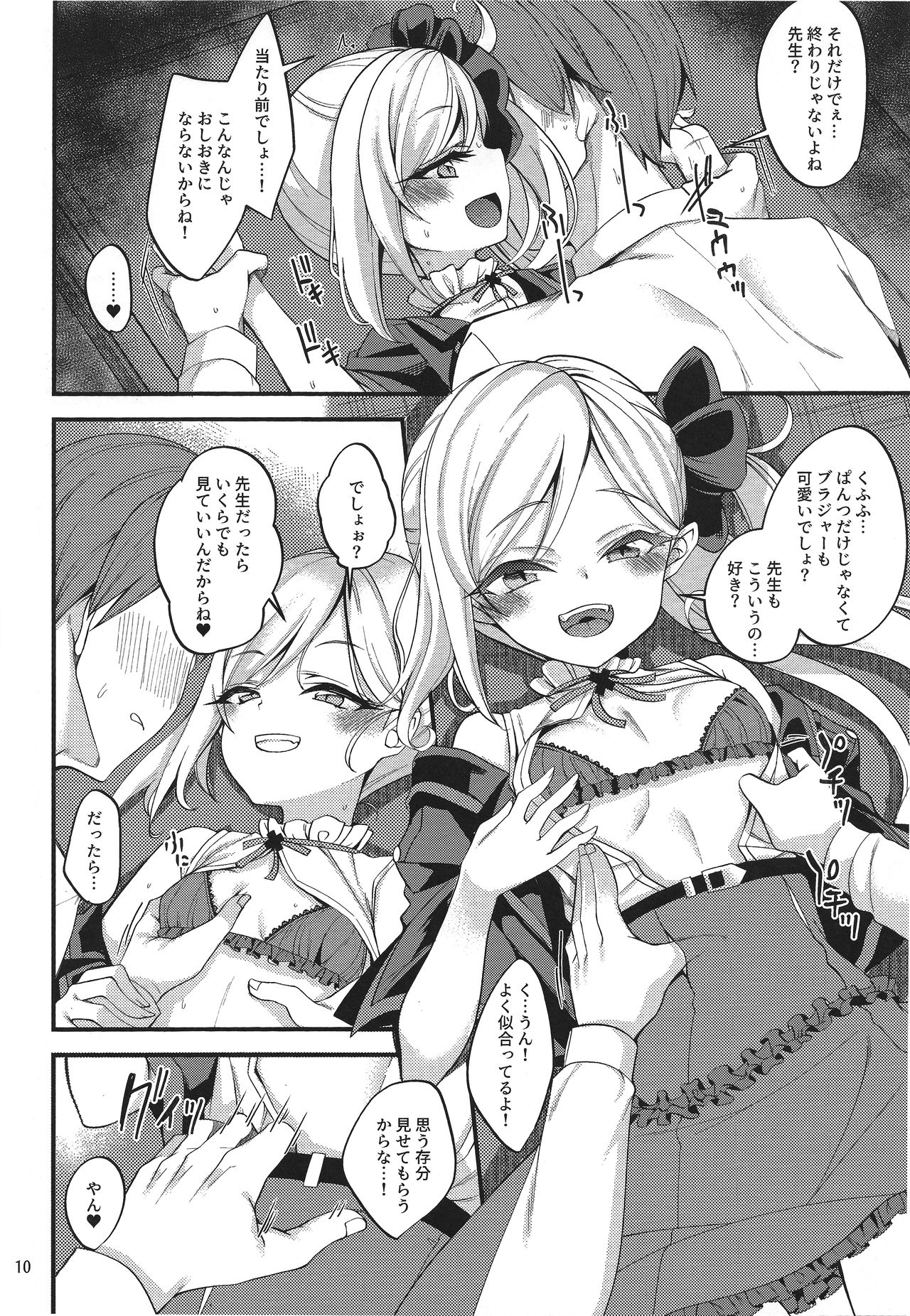 Mutsuki I.Ta.Zu.Ra One Day page 10 full