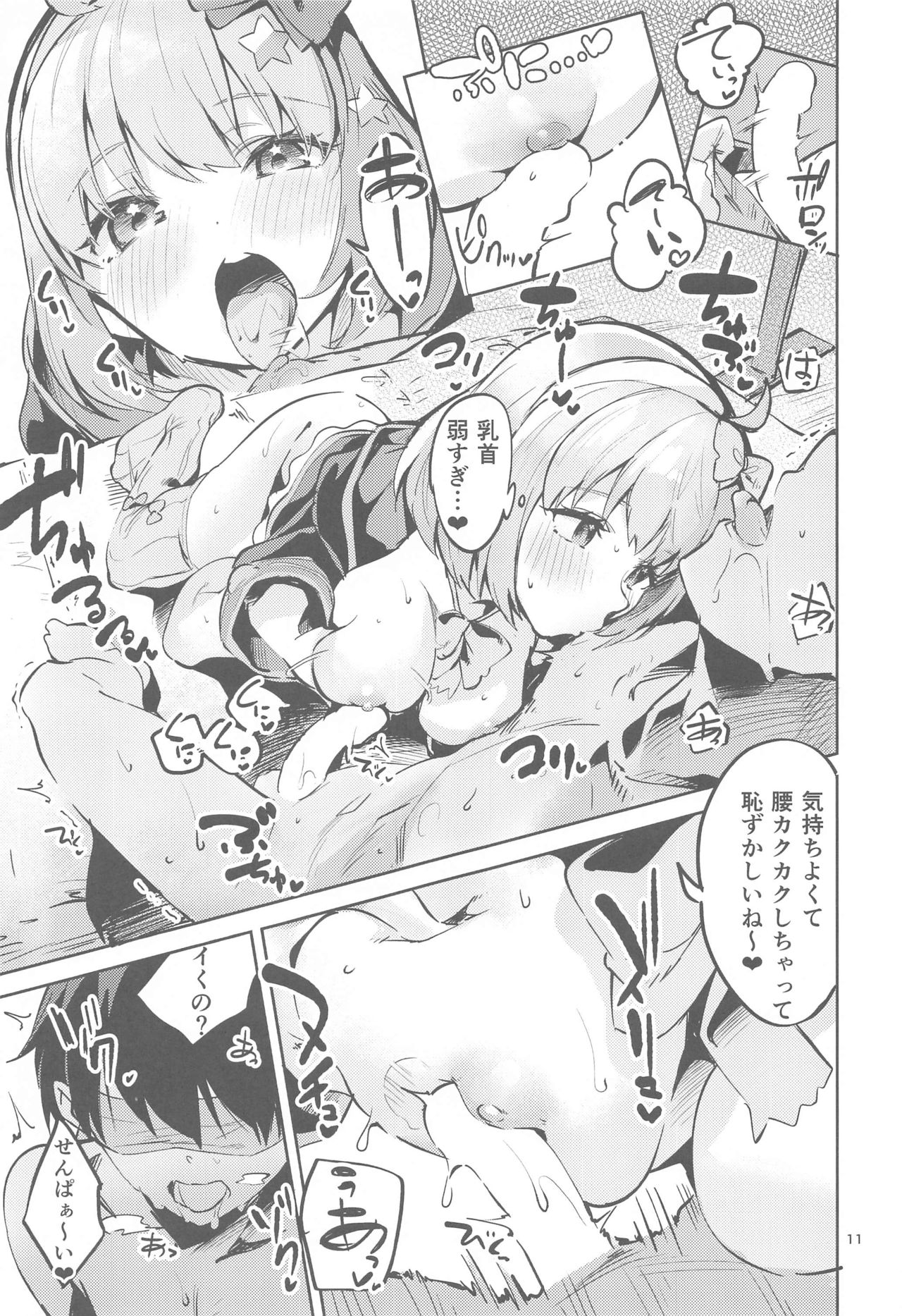 Seishun Dokusenbi page 10 full