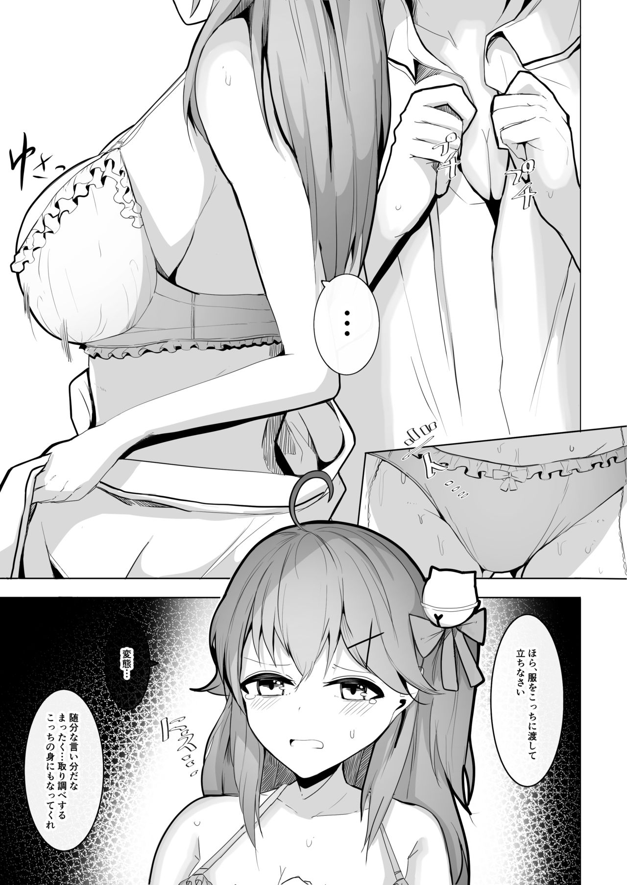 Manbiki JK Sakura Miko page 6 full