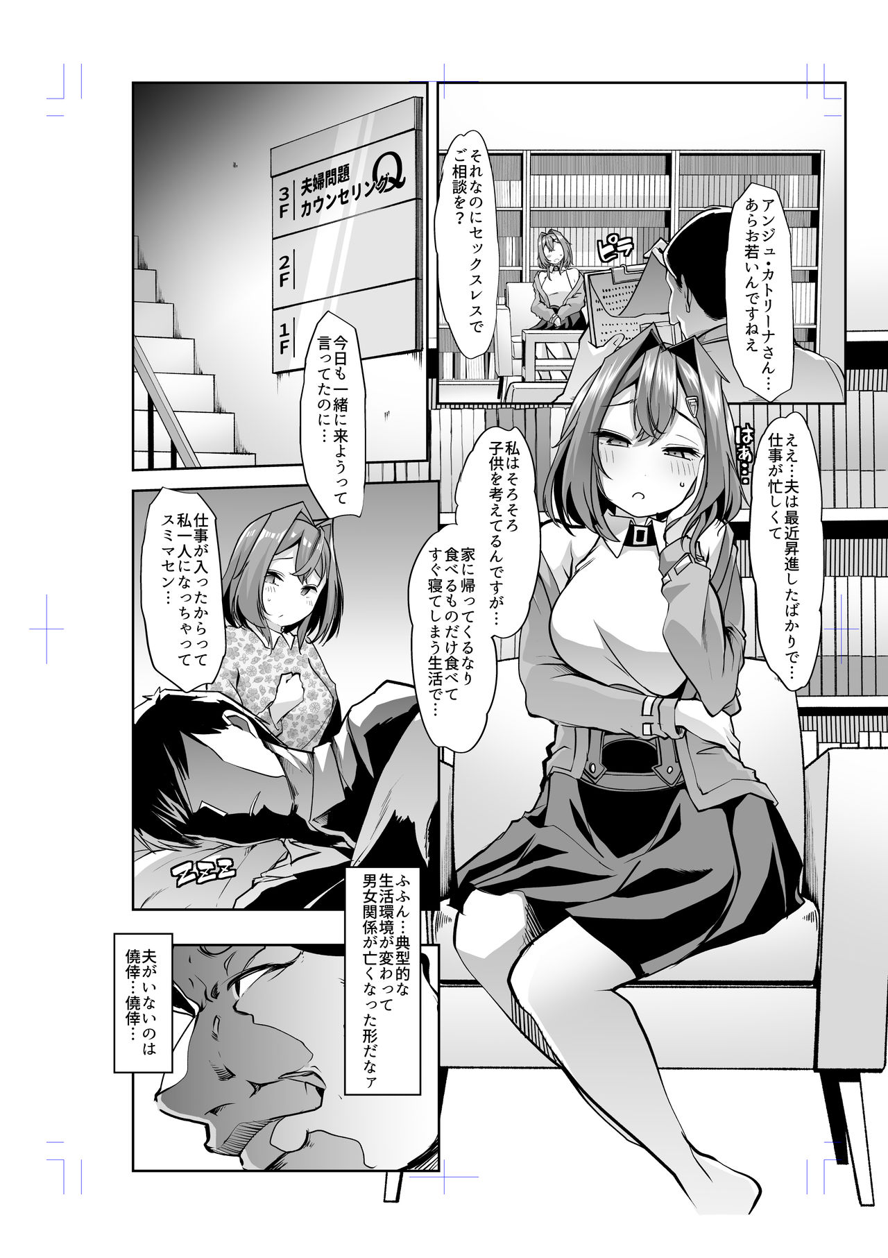 Ange Kanraku page 2 full