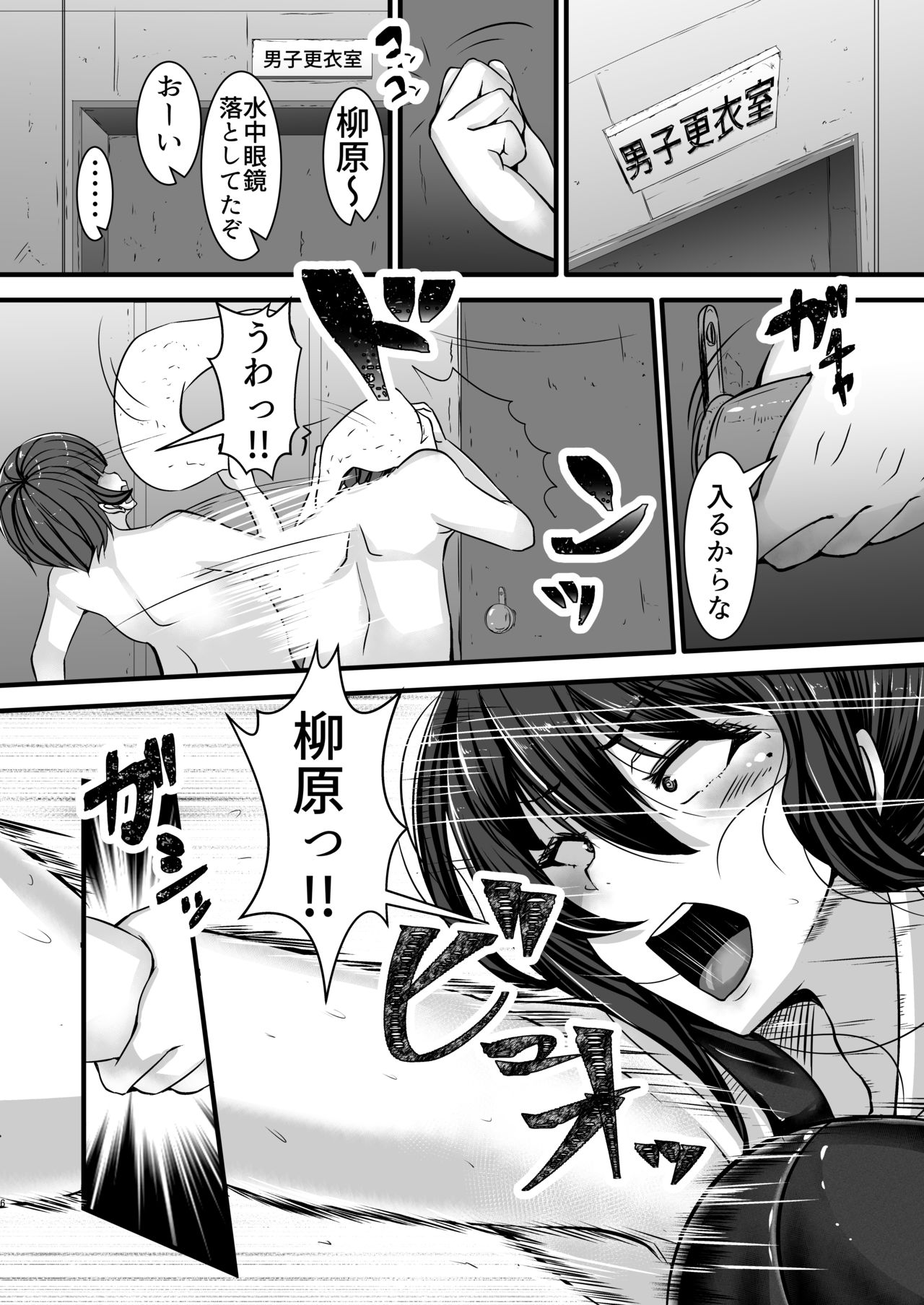 Onna Kyoushi x Seito 1 ~Locker no Naka de Muchimuchi Kyoushi to Muremure Micchaku Sex~ page 6 full