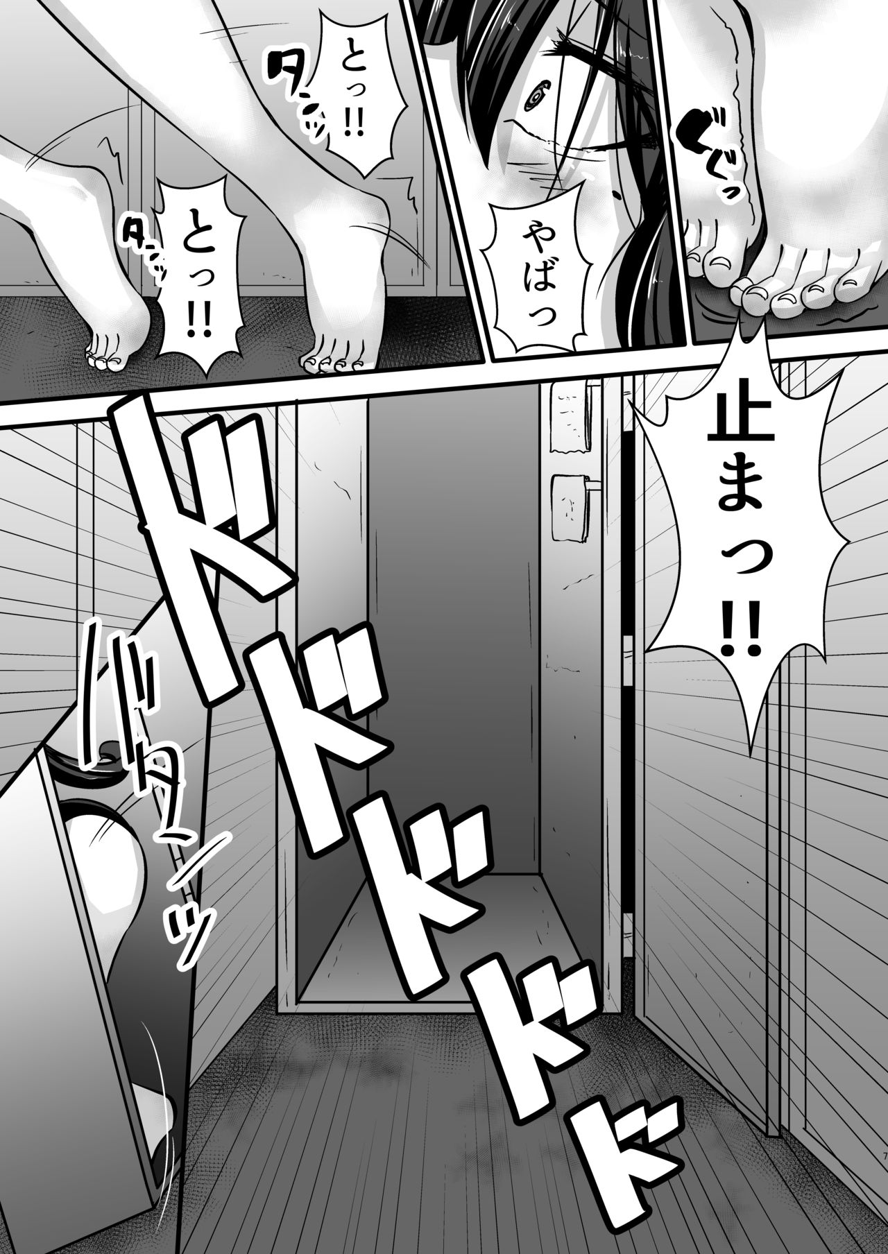 Onna Kyoushi x Seito 1 ~Locker no Naka de Muchimuchi Kyoushi to Muremure Micchaku Sex~ page 7 full