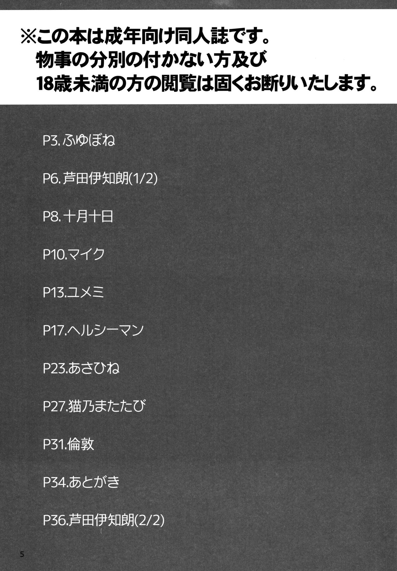 Little Randosol Patriotism page 3 full