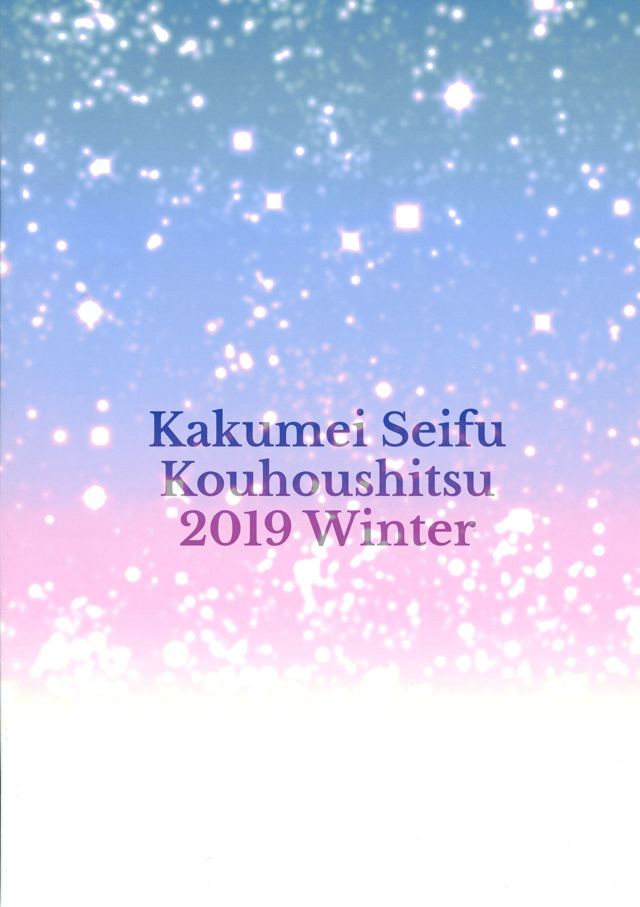 Yumemi Riamu wa Yume o Mitai | Yumemi Riamu Wants to Dream page 2 full