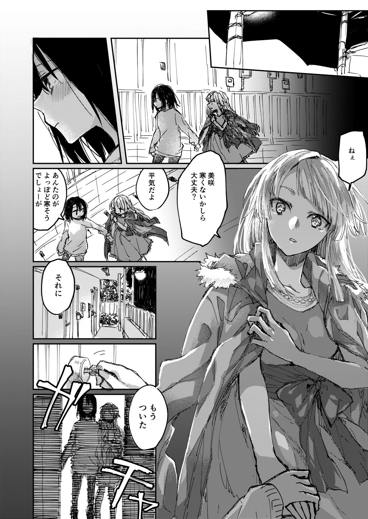 Heya de Kimi, Kakushinhan page 4 full