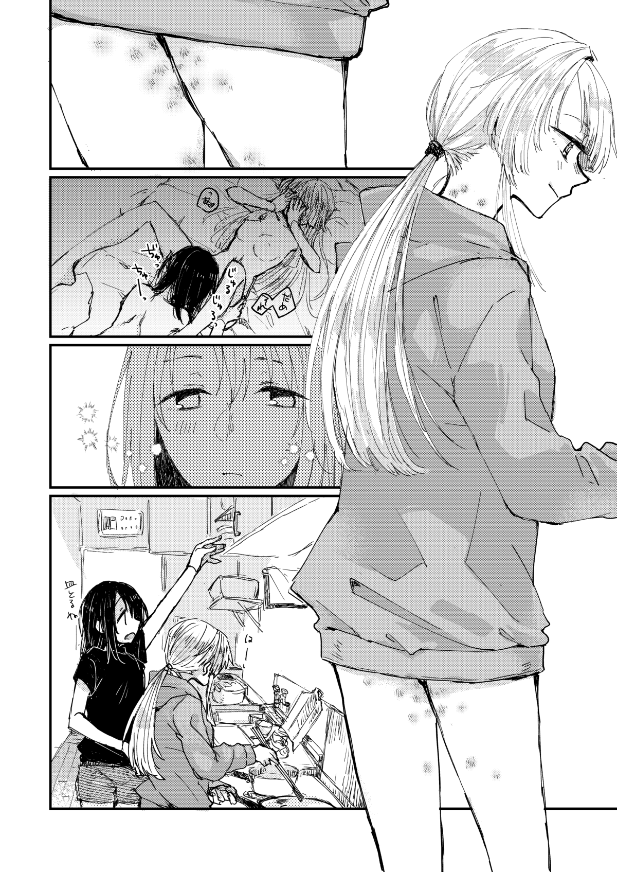 Heya de Kimi, Kakushinhan page 8 full