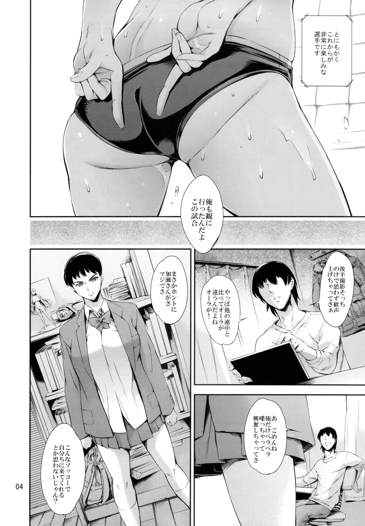 Cracked Crystal page 3 full