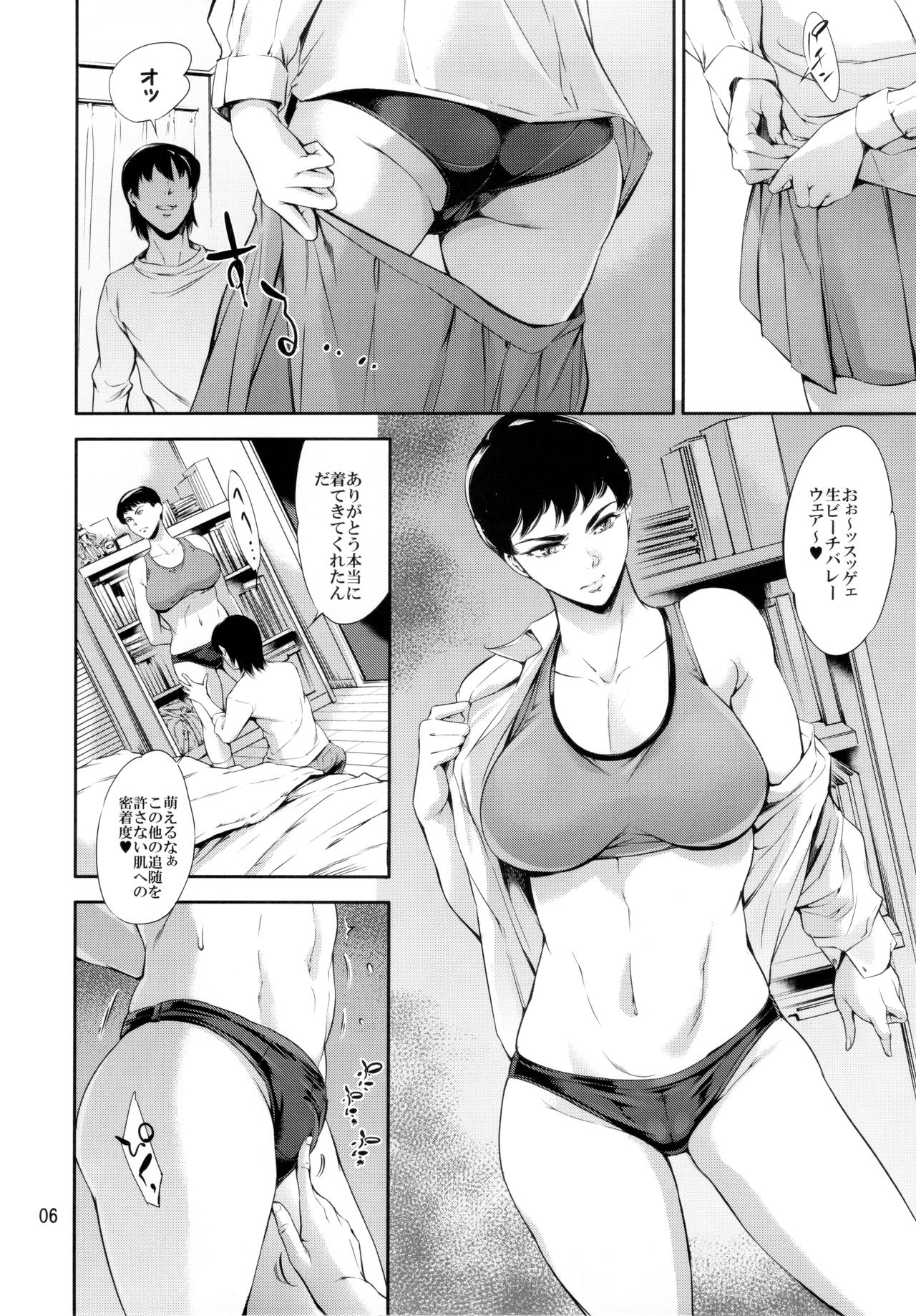 Cracked Crystal page 5 full