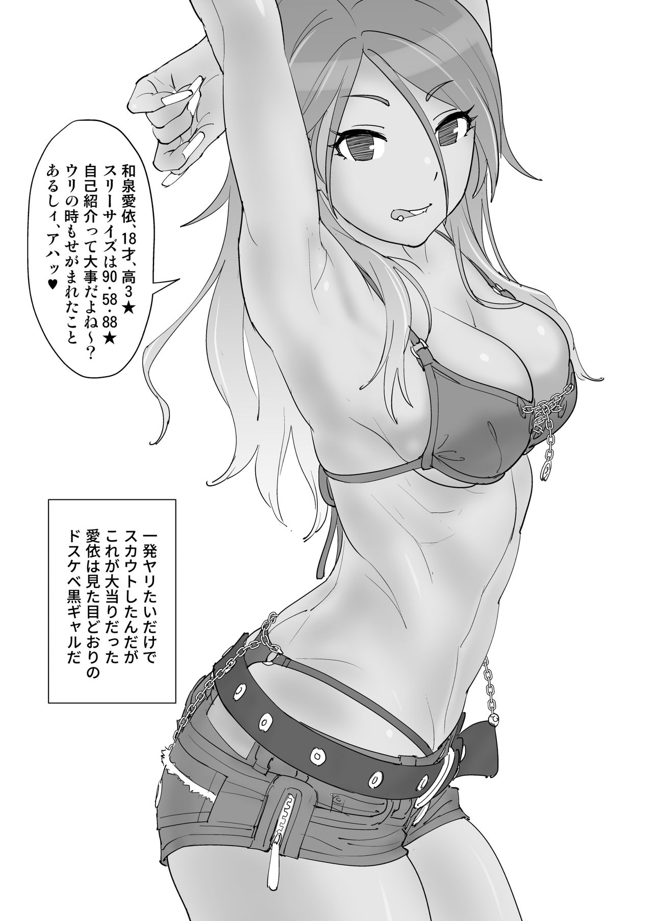 Mei to Erroi Koto, Sho? page 2 full