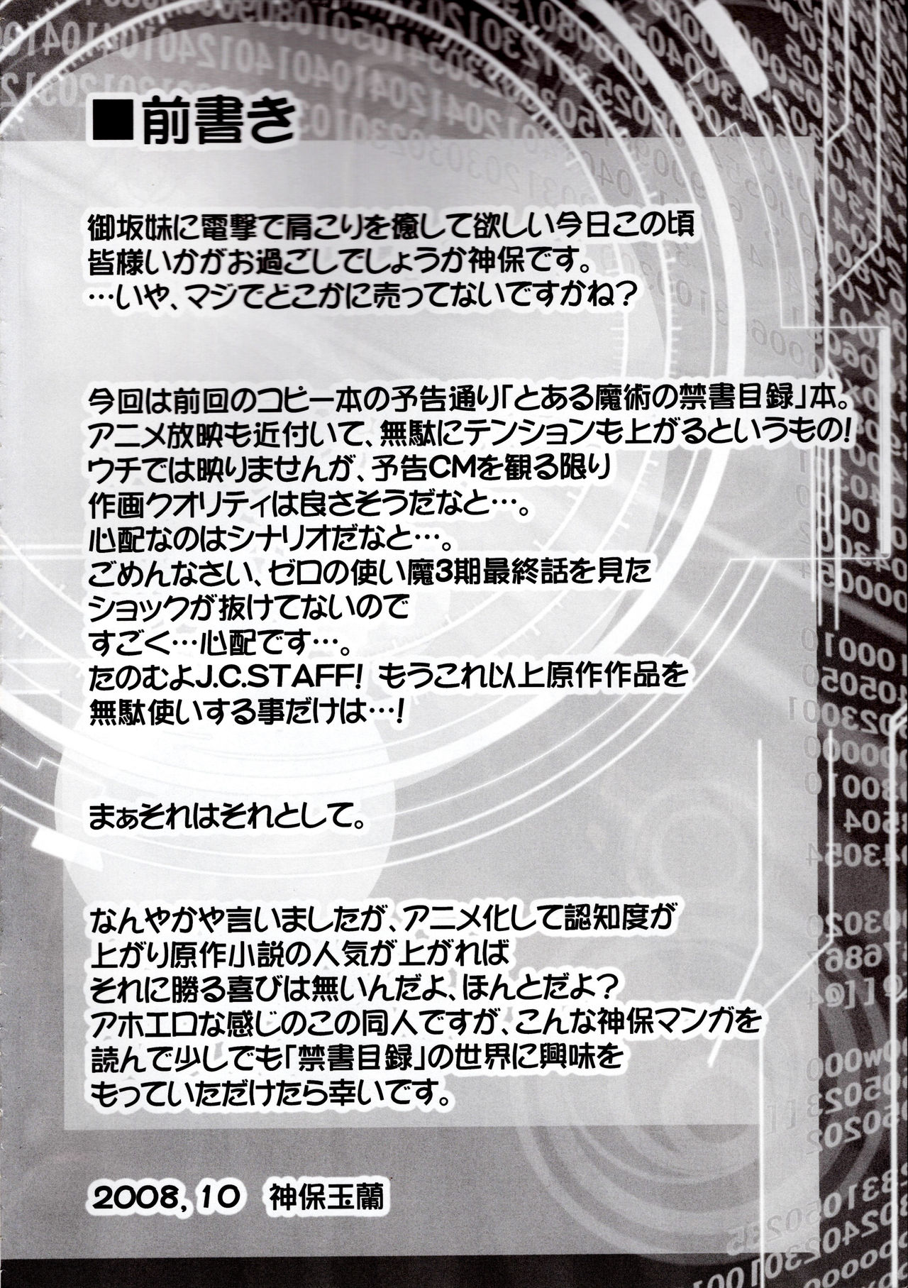 LOVE SIS page 3 full