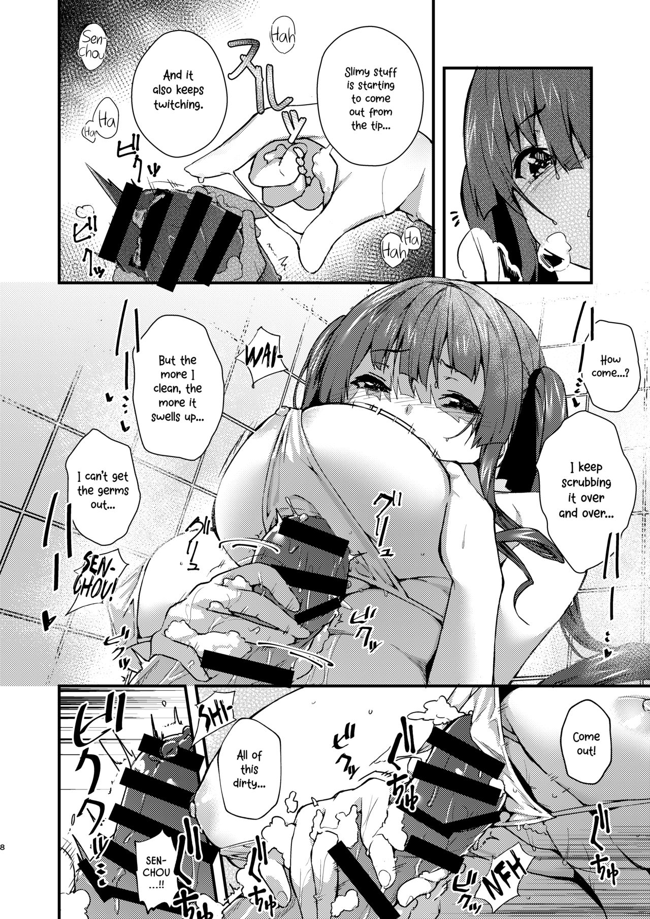 Youjo-teki Seikatsu nanda wa! page 8 full