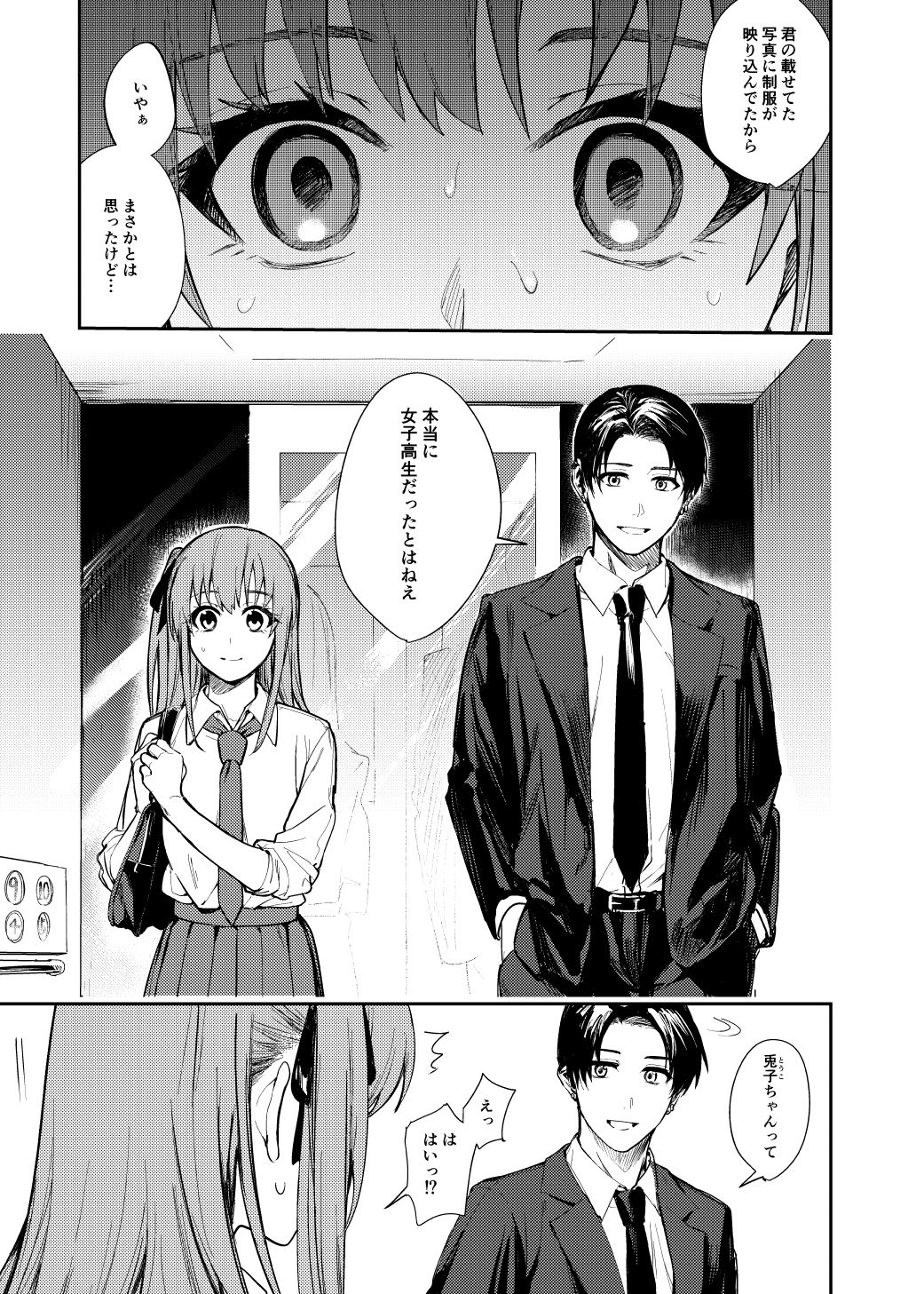 JK ni Gero Hakasetari Rape shitari suru Hon page 2 full