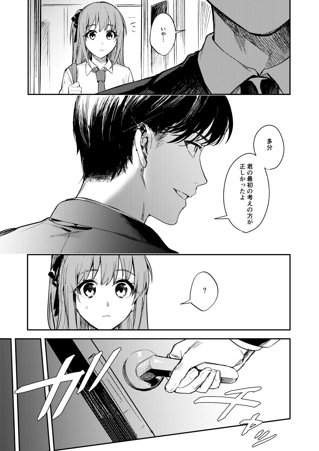 JK ni Gero Hakasetari Rape shitari suru Hon page 4 full