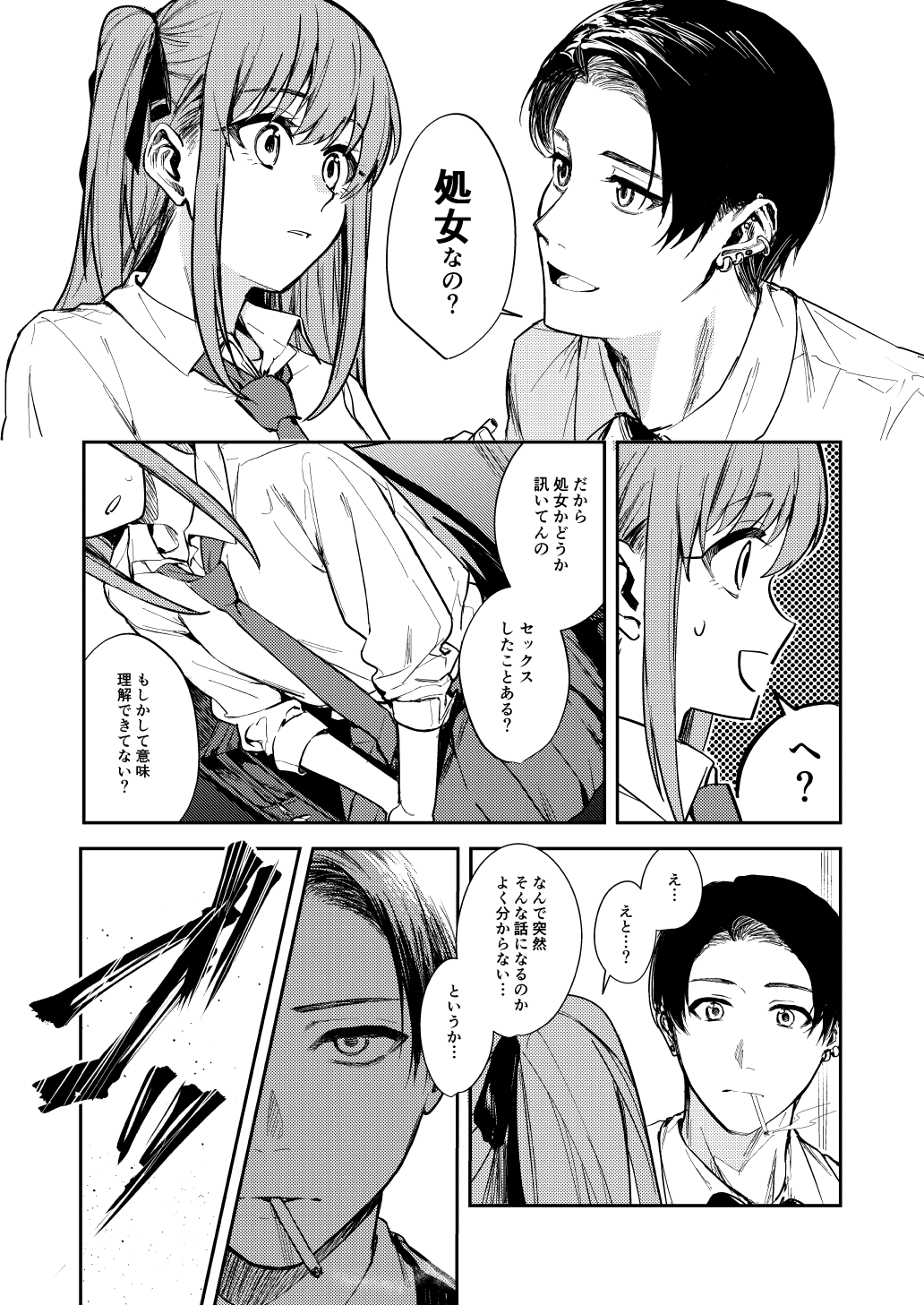 JK ni Gero Hakasetari Rape shitari suru Hon page 6 full