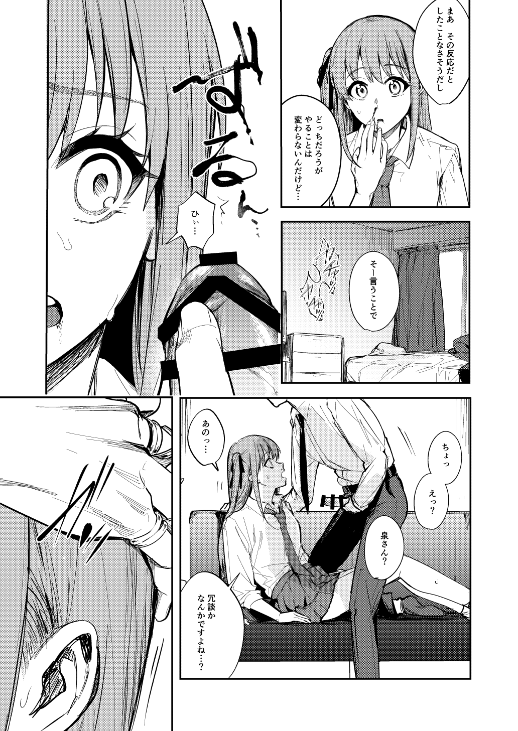 JK ni Gero Hakasetari Rape shitari suru Hon page 8 full