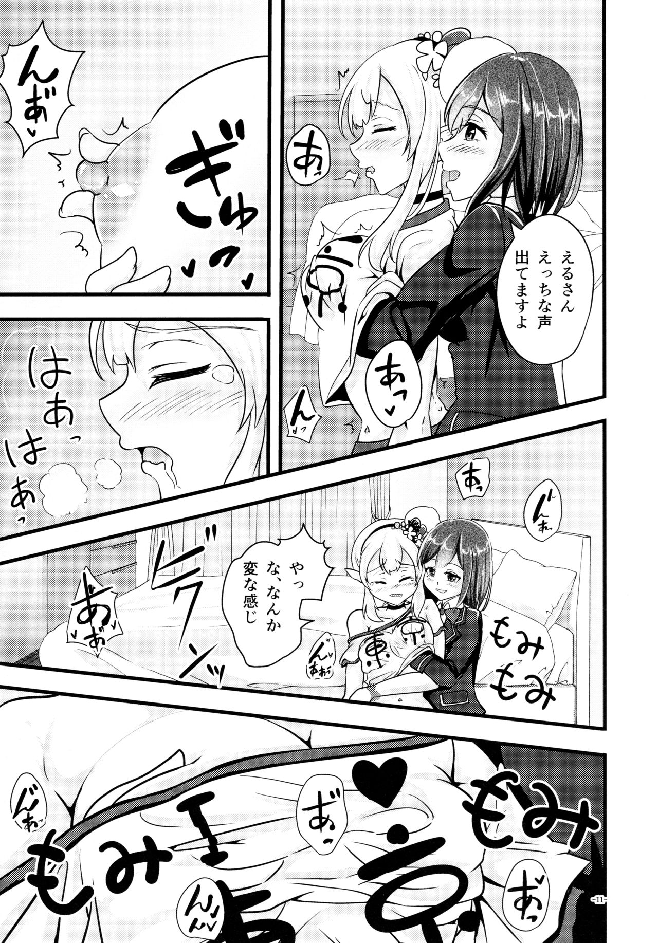 Linaria no Kaori ni Sasowarete page 10 full