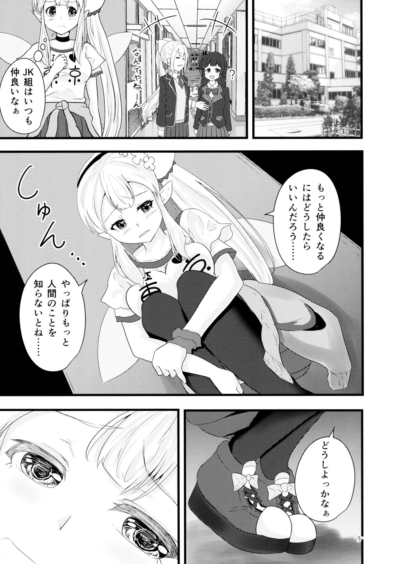 Linaria no Kaori ni Sasowarete page 4 full