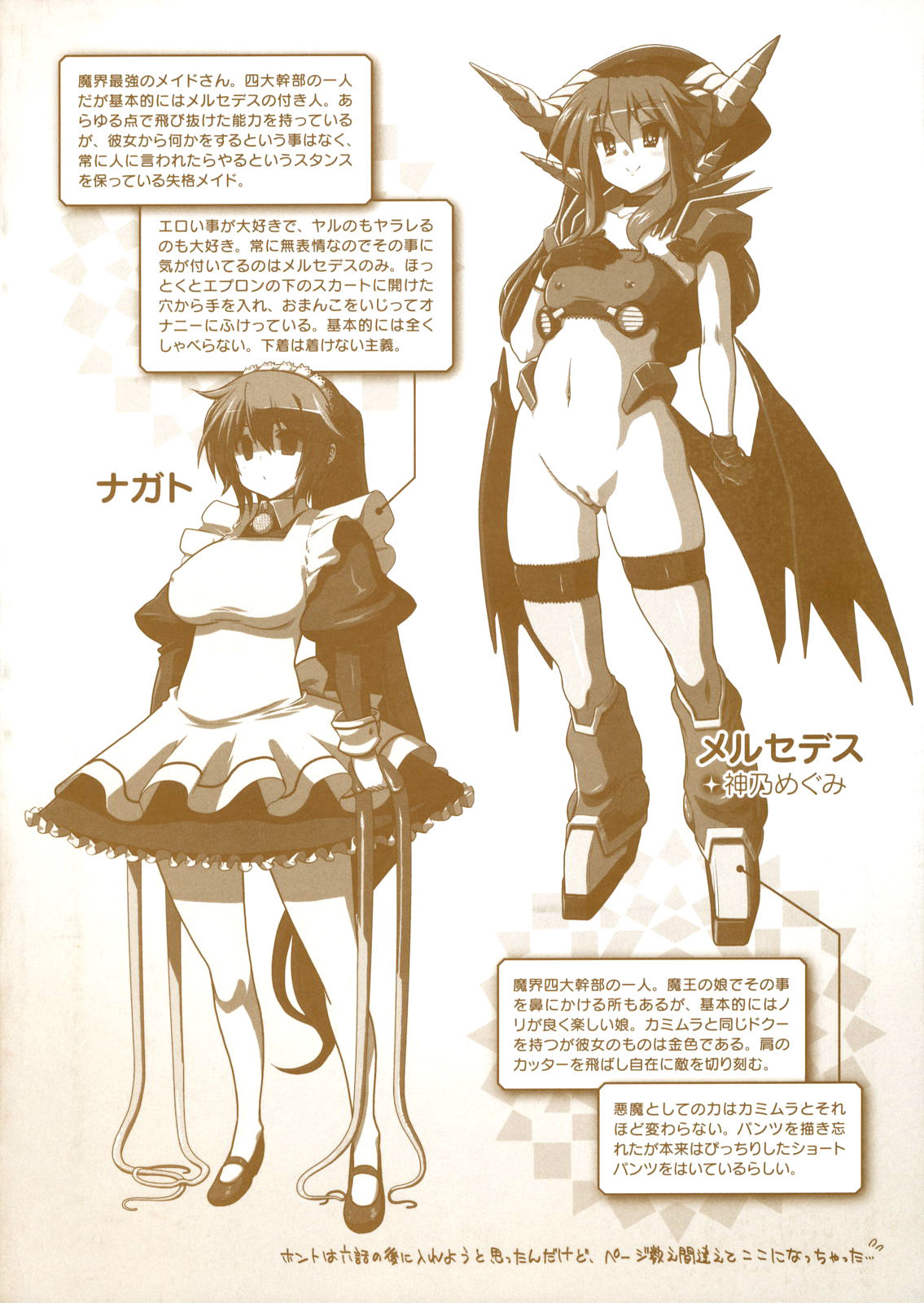 maMAmama! page 3 full