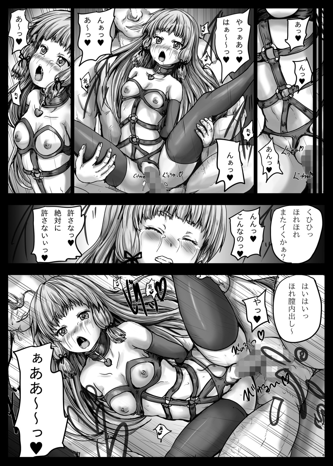 Murakumo Usagi Joku page 5 full