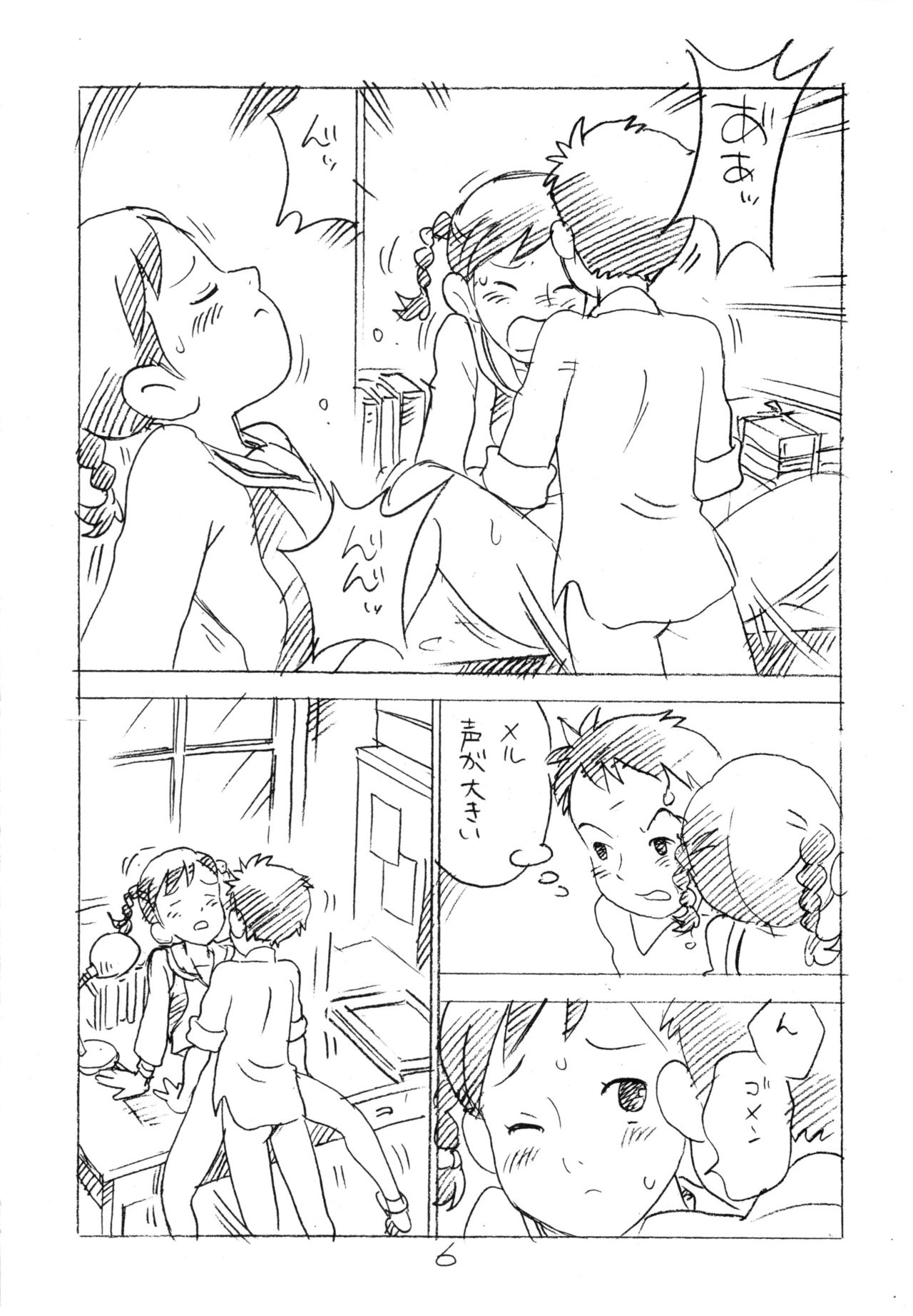 Ashita ga Arusa. Enpitsu Kaki Eromanga 2011 Fuyu page 5 full