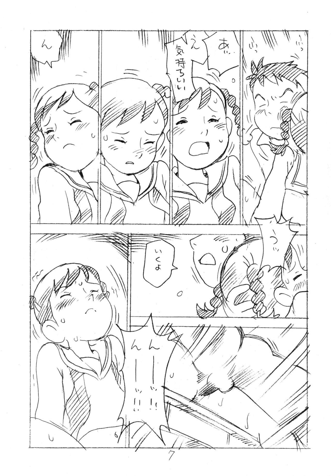 Ashita ga Arusa. Enpitsu Kaki Eromanga 2011 Fuyu page 6 full