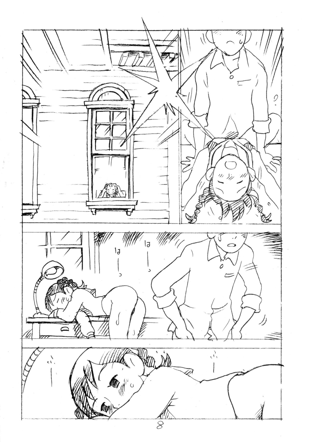 Ashita ga Arusa. Enpitsu Kaki Eromanga 2011 Fuyu page 7 full