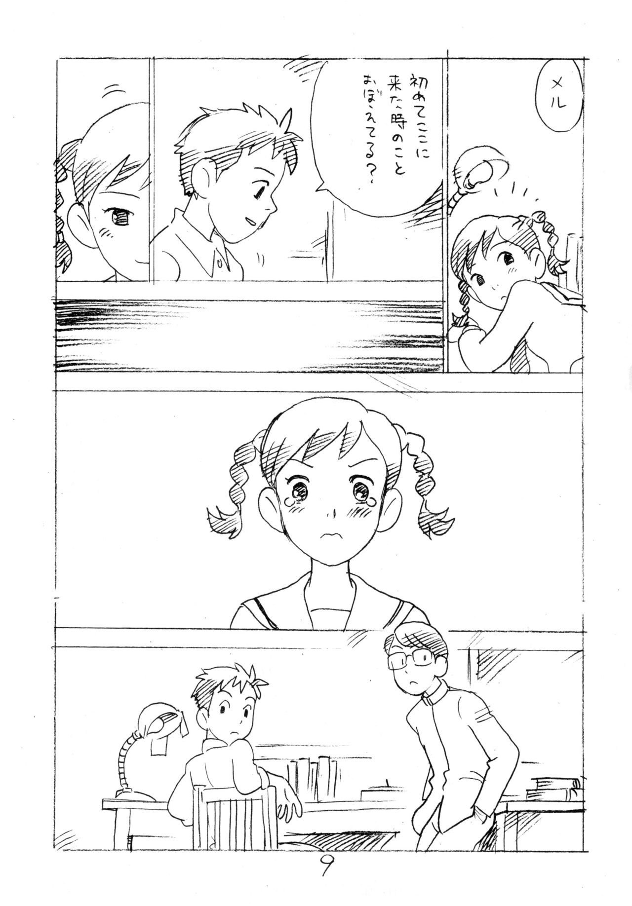 Ashita ga Arusa. Enpitsu Kaki Eromanga 2011 Fuyu page 8 full
