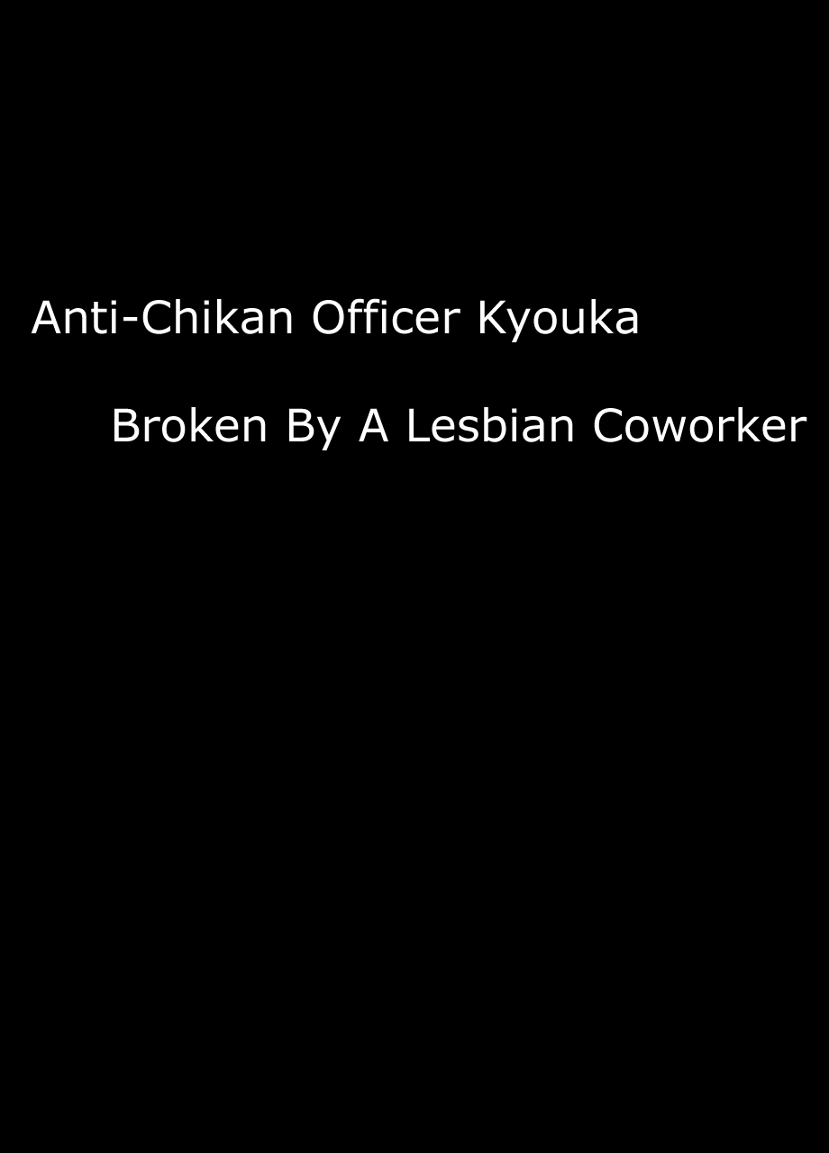 Otori Sousakan Kyouka Douryou Les Choukyou Hen page 1 full