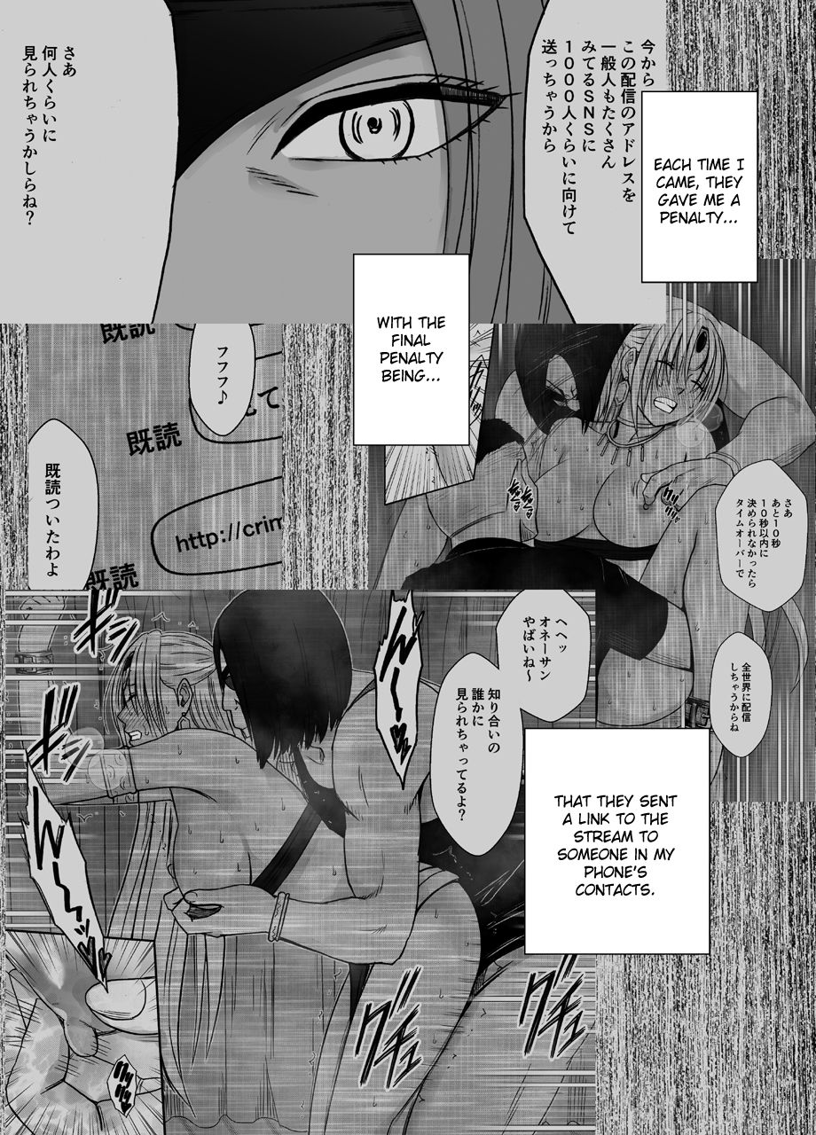 Otori Sousakan Kyouka Douryou Les Choukyou Hen page 3 full