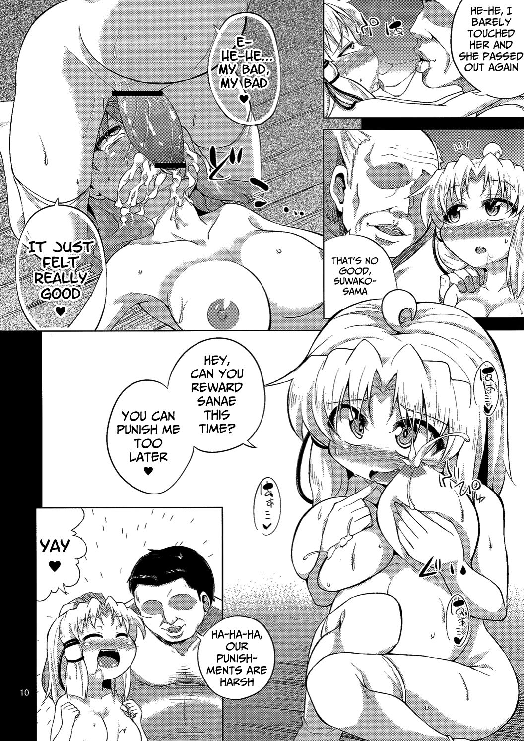 SanaSuwa Ryoujoku Ganbou III page 8 full