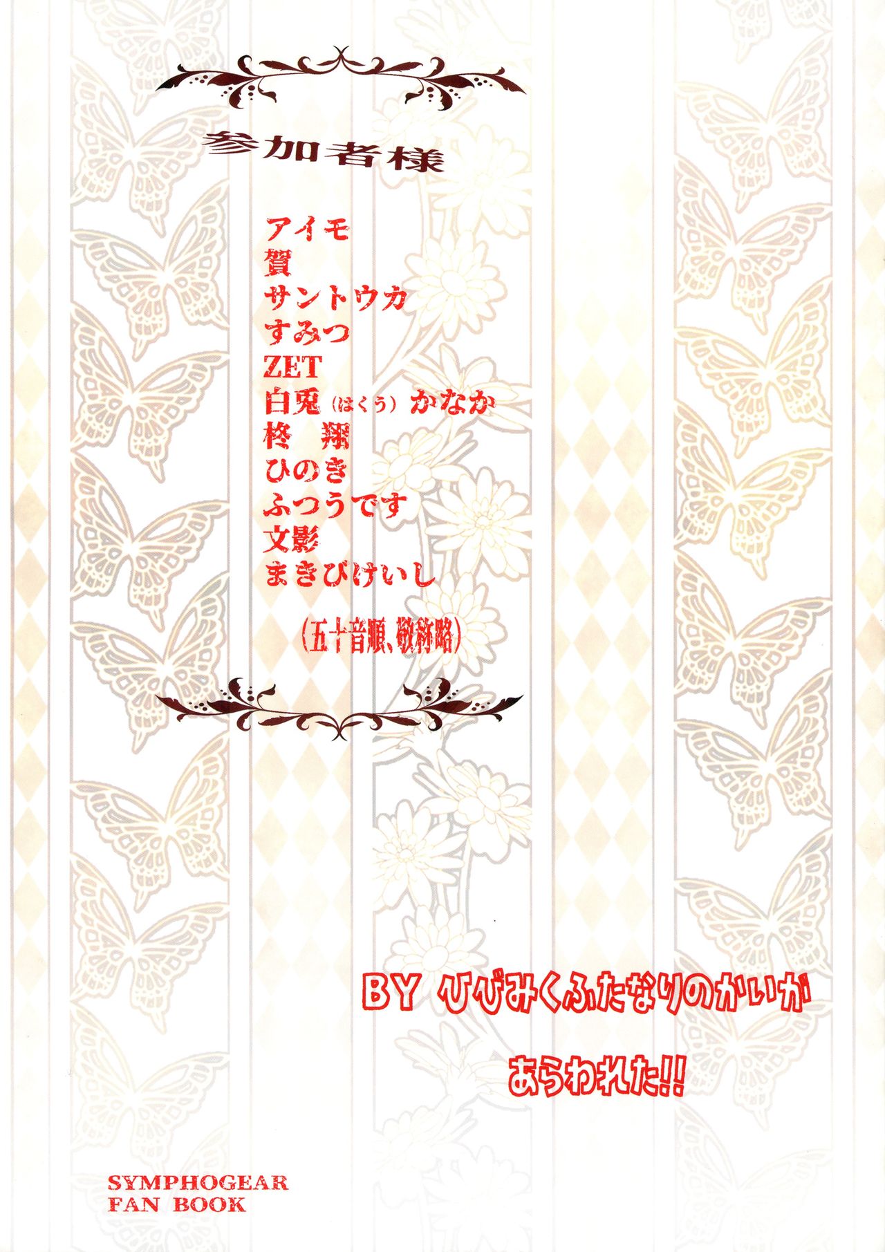 Futari Duet page 2 full