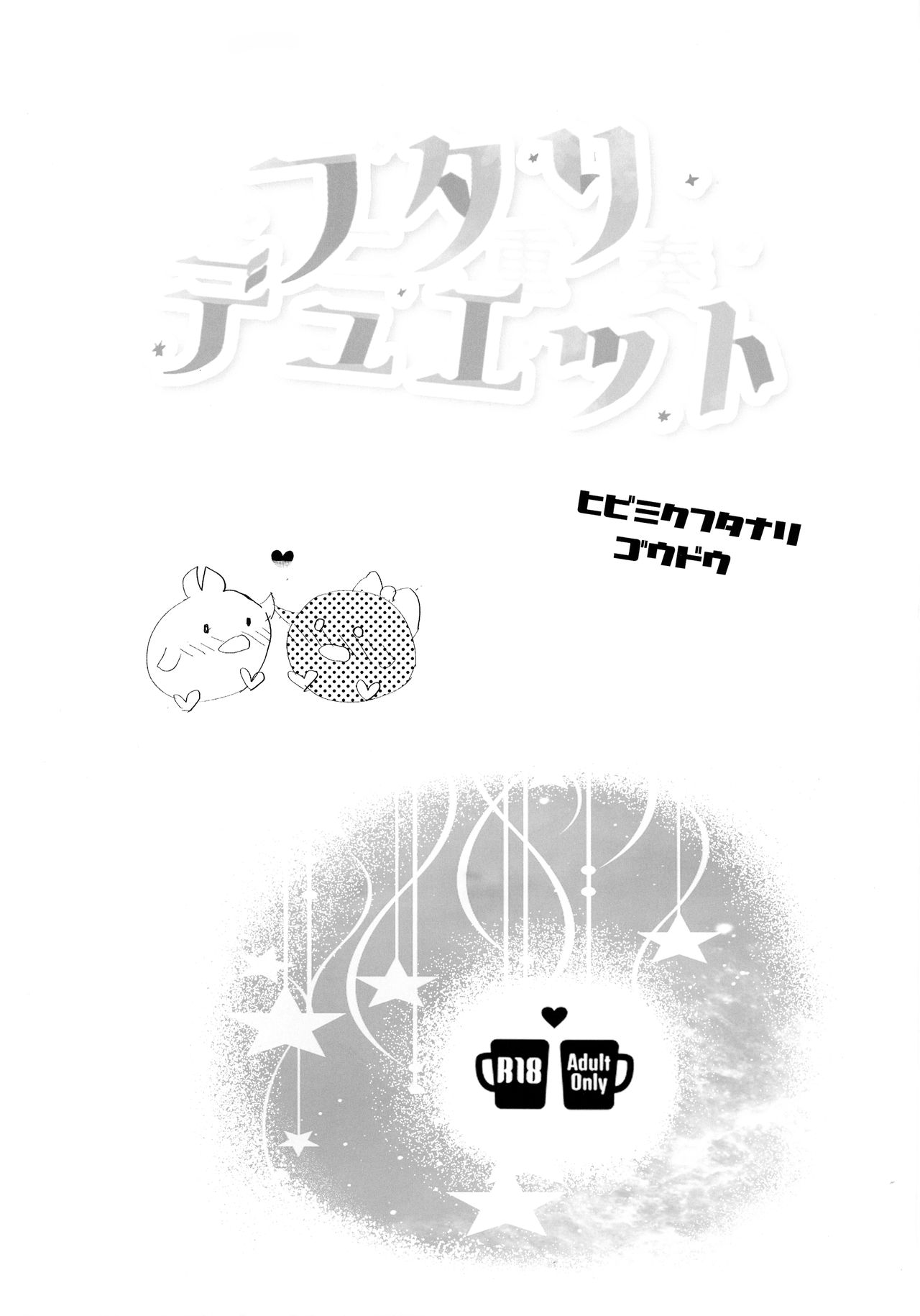 Futari Duet page 3 full